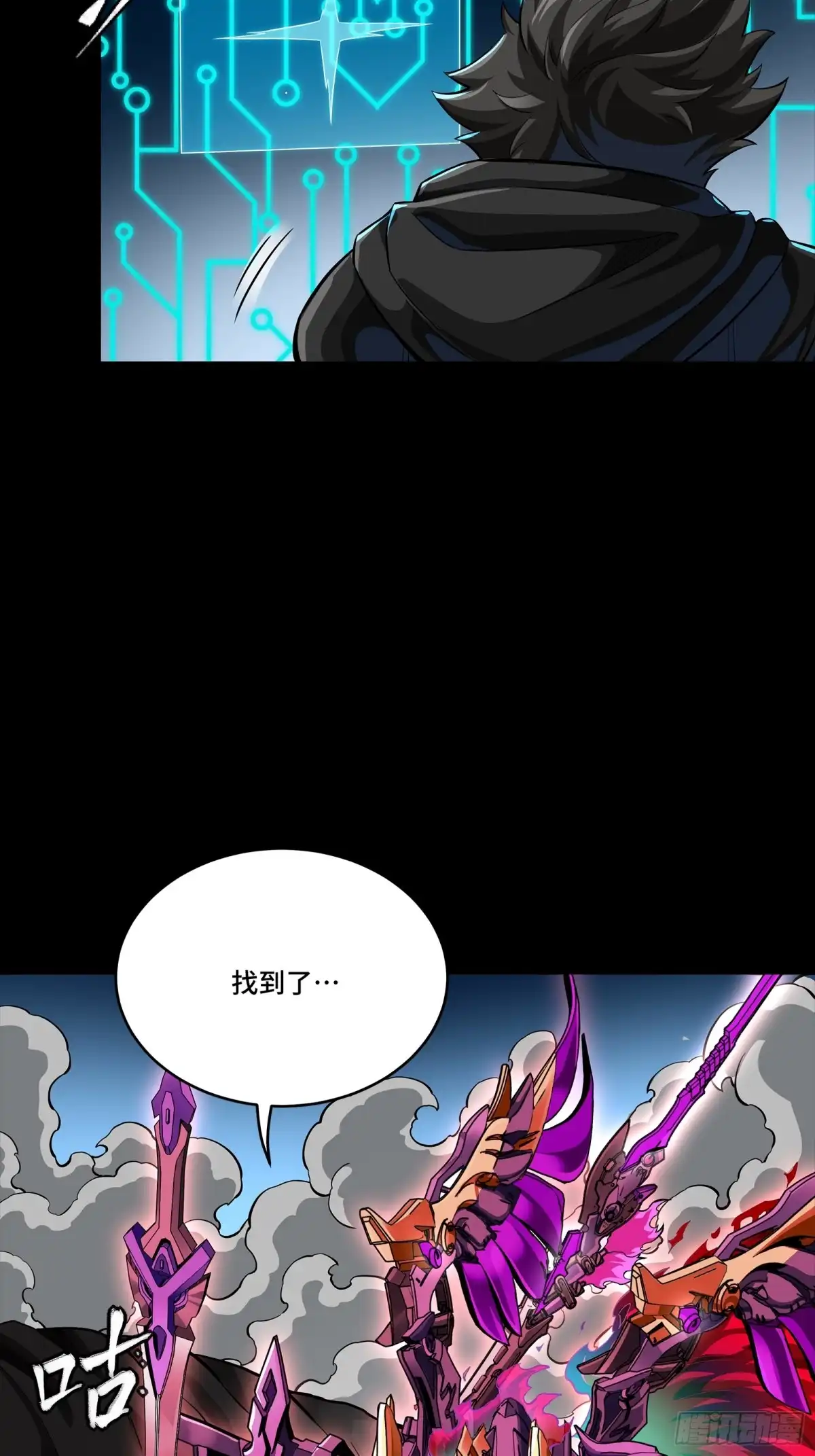 星甲魂将传 348话 静观其变 第67页
