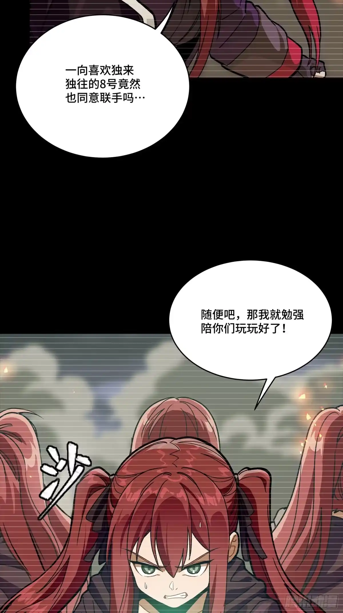 星甲魂将传 348话 静观其变 第14页