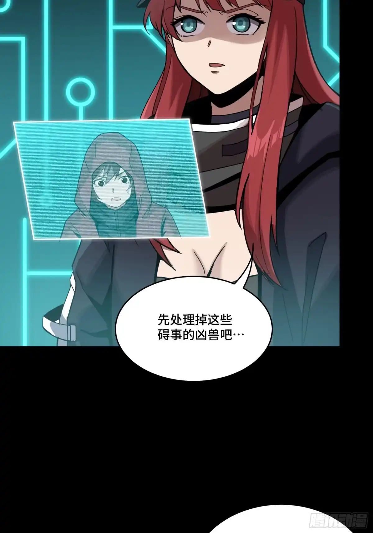 星甲魂将传 348话 静观其变 第42页