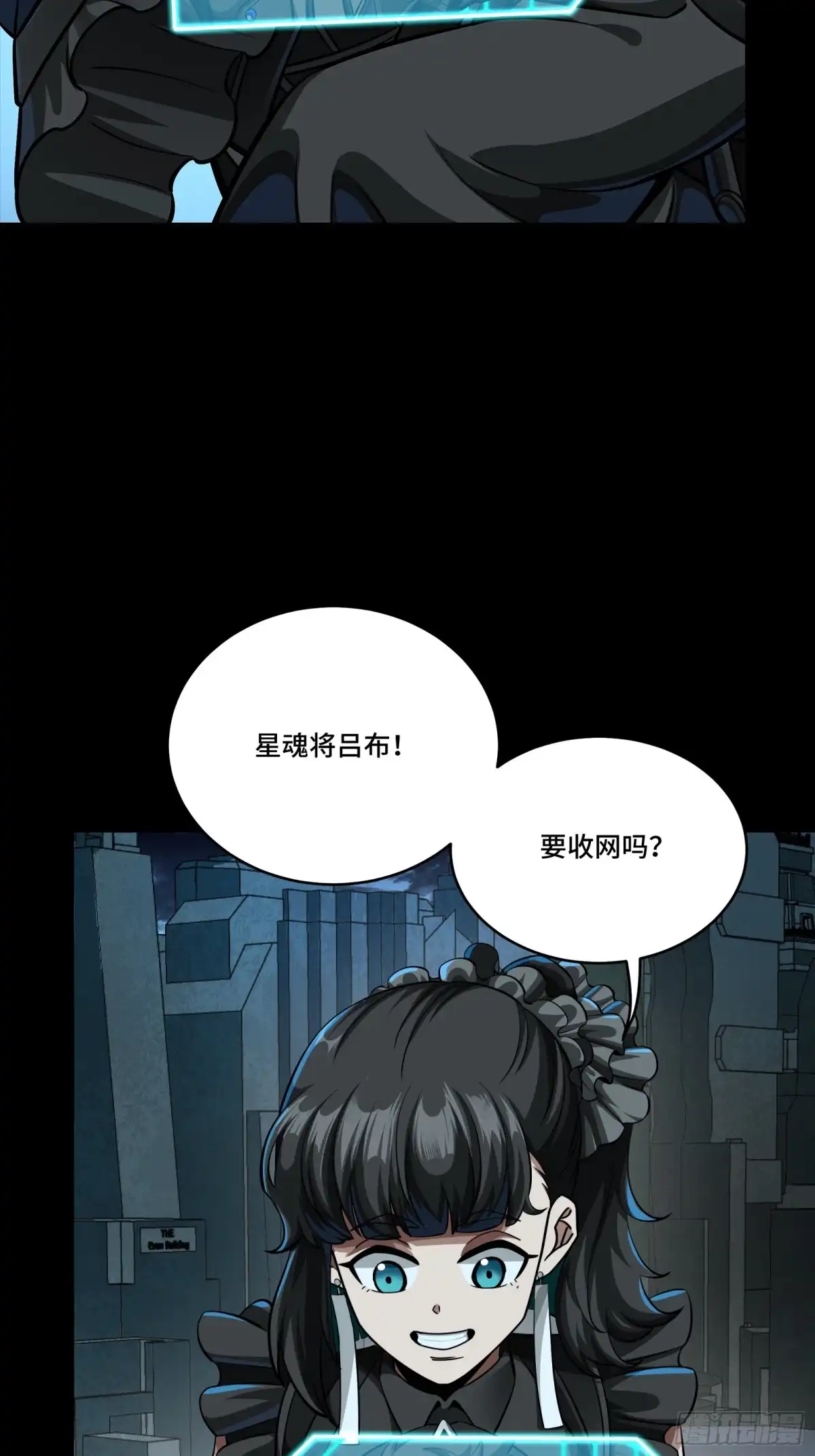 星甲魂将传 348话 静观其变 第64页
