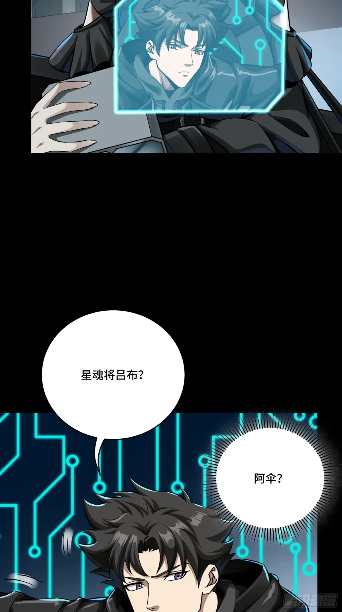星甲魂将传 348话 静观其变 第65页