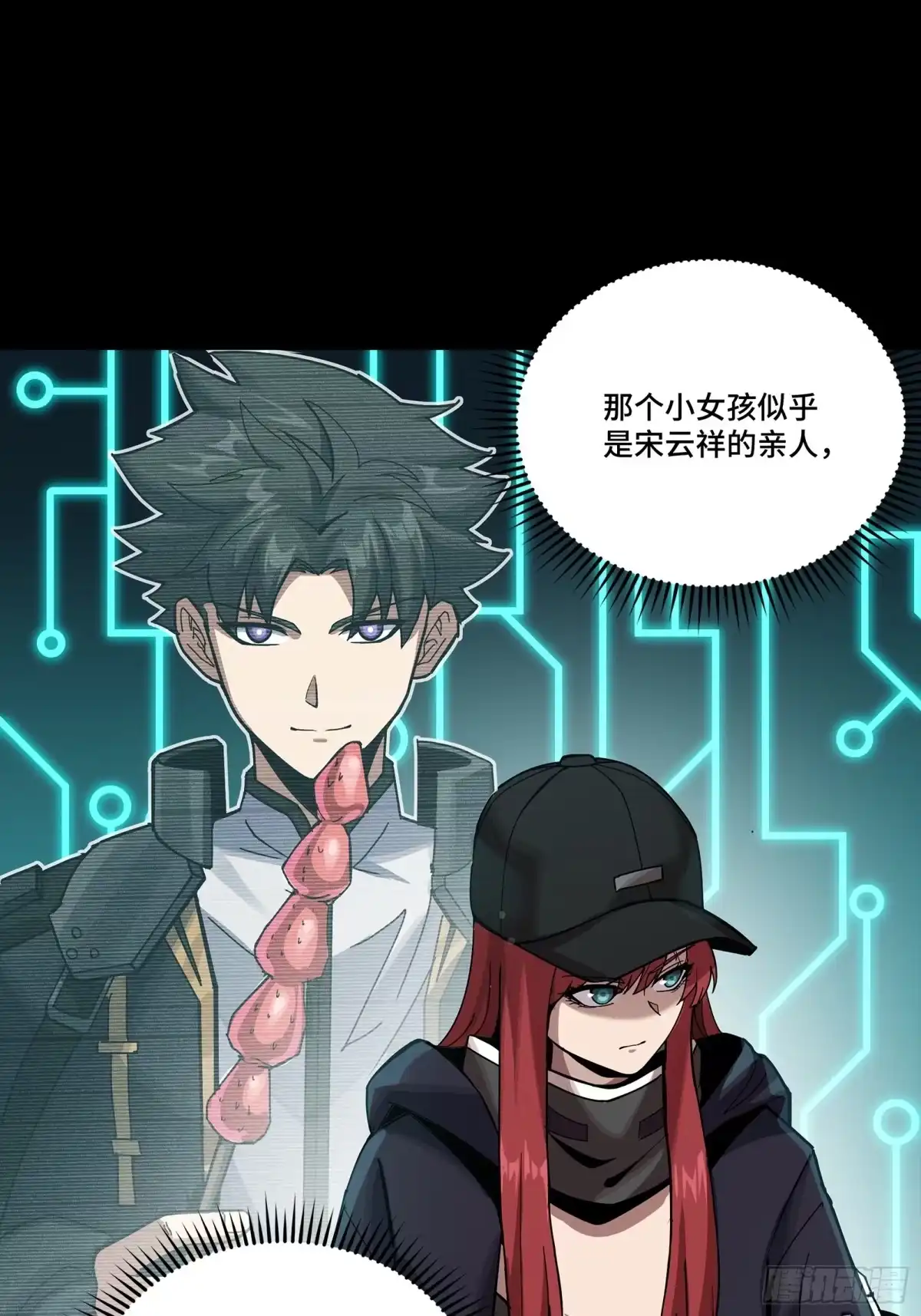 星甲魂将传 348话 静观其变 第40页