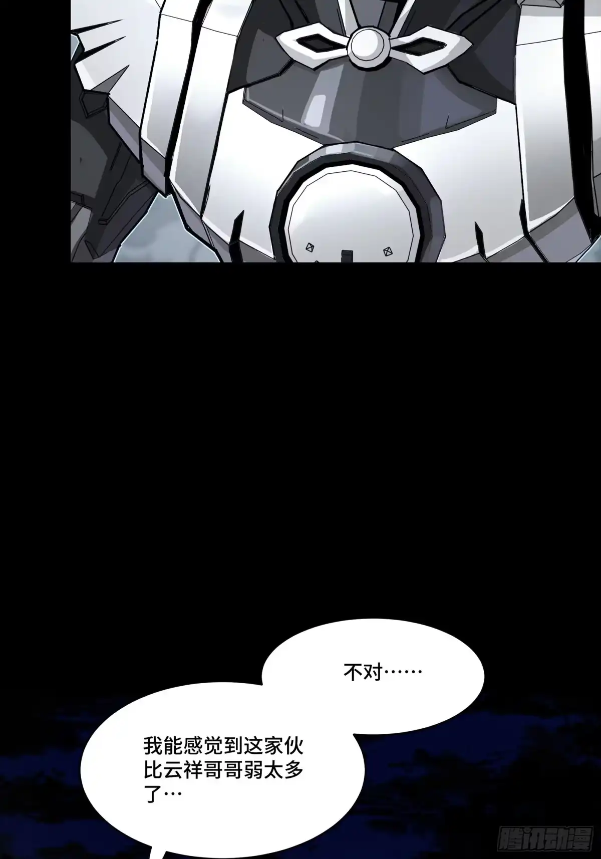 星甲魂将传 348话 静观其变 第48页