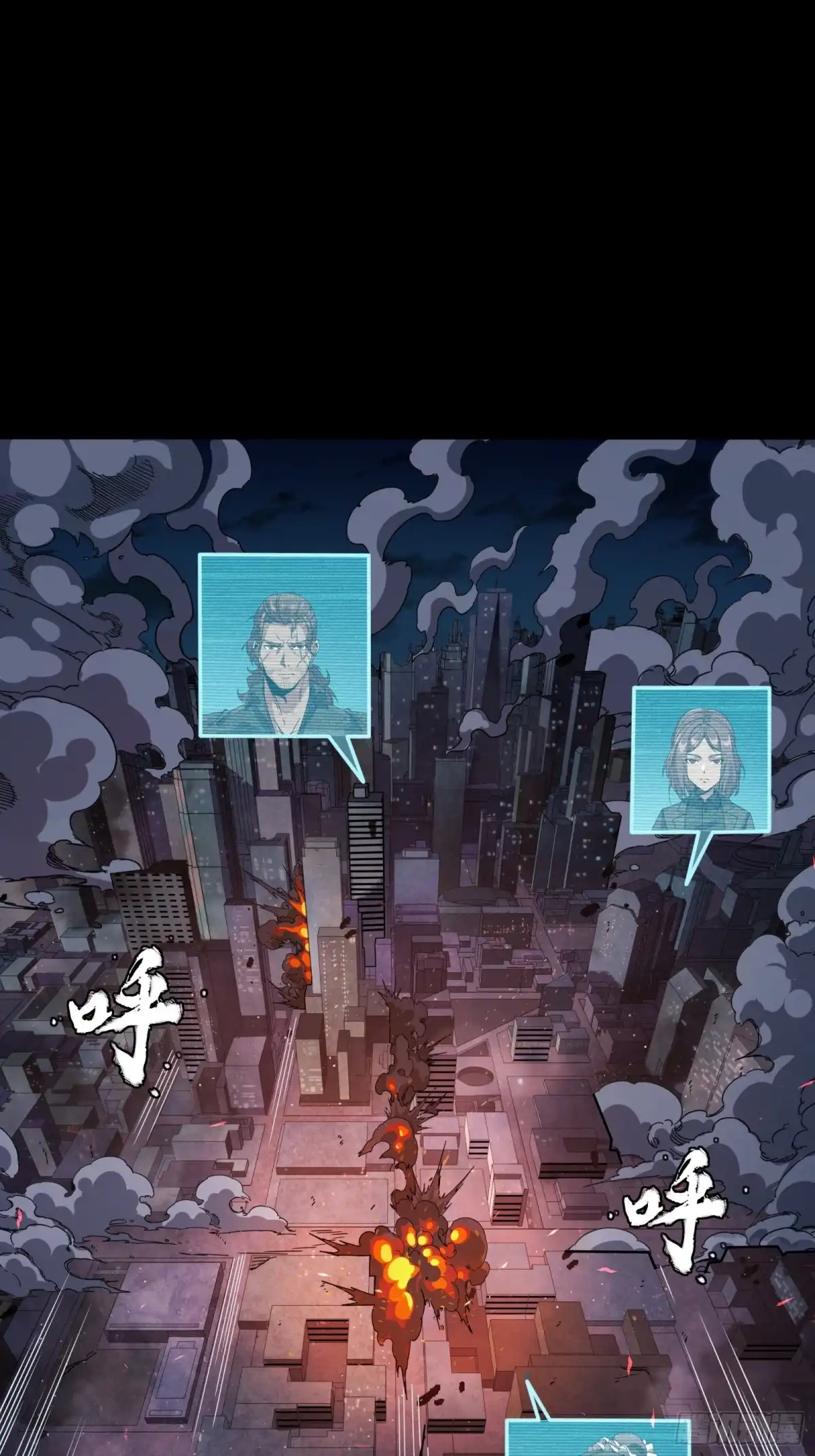 星甲魂将传 348话 静观其变 第58页