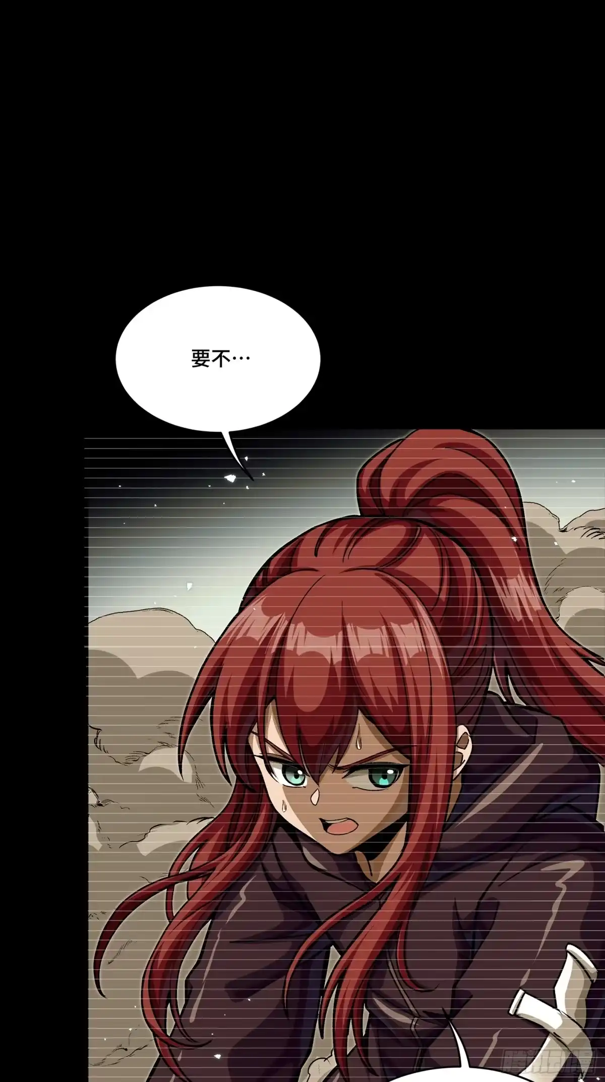 星甲魂将传 348话 静观其变 第6页