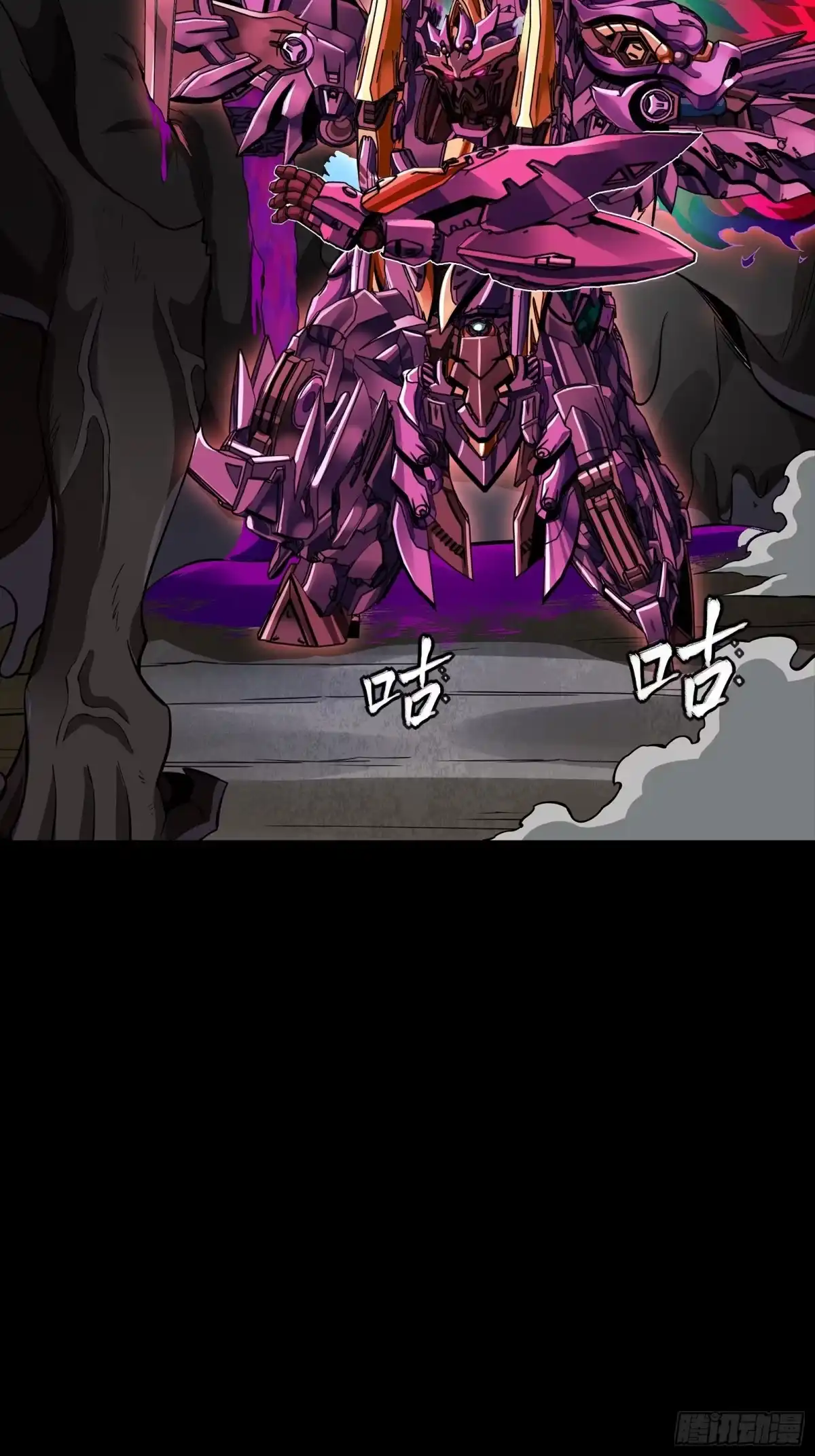 星甲魂将传 348话 静观其变 第68页