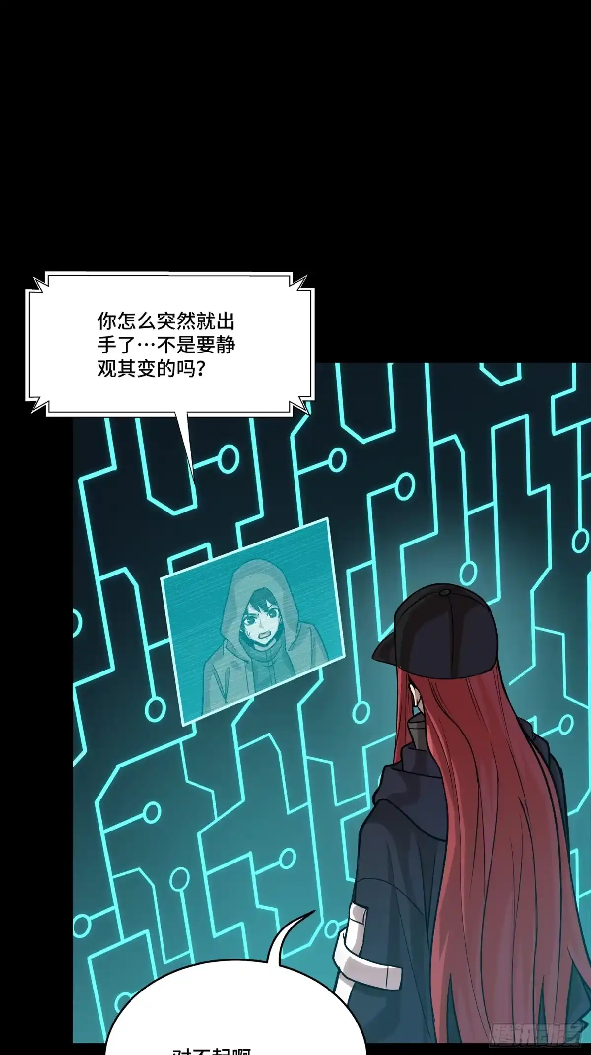星甲魂将传 348话 静观其变 第37页