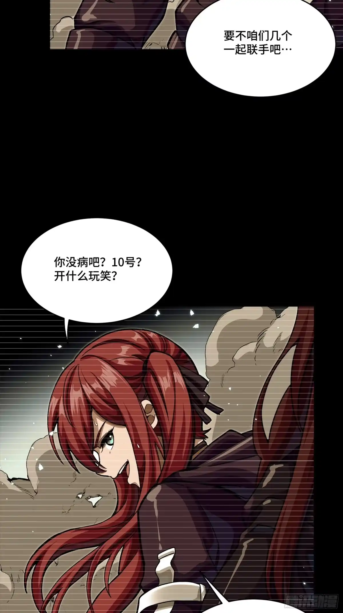星甲魂将传 348话 静观其变 第7页