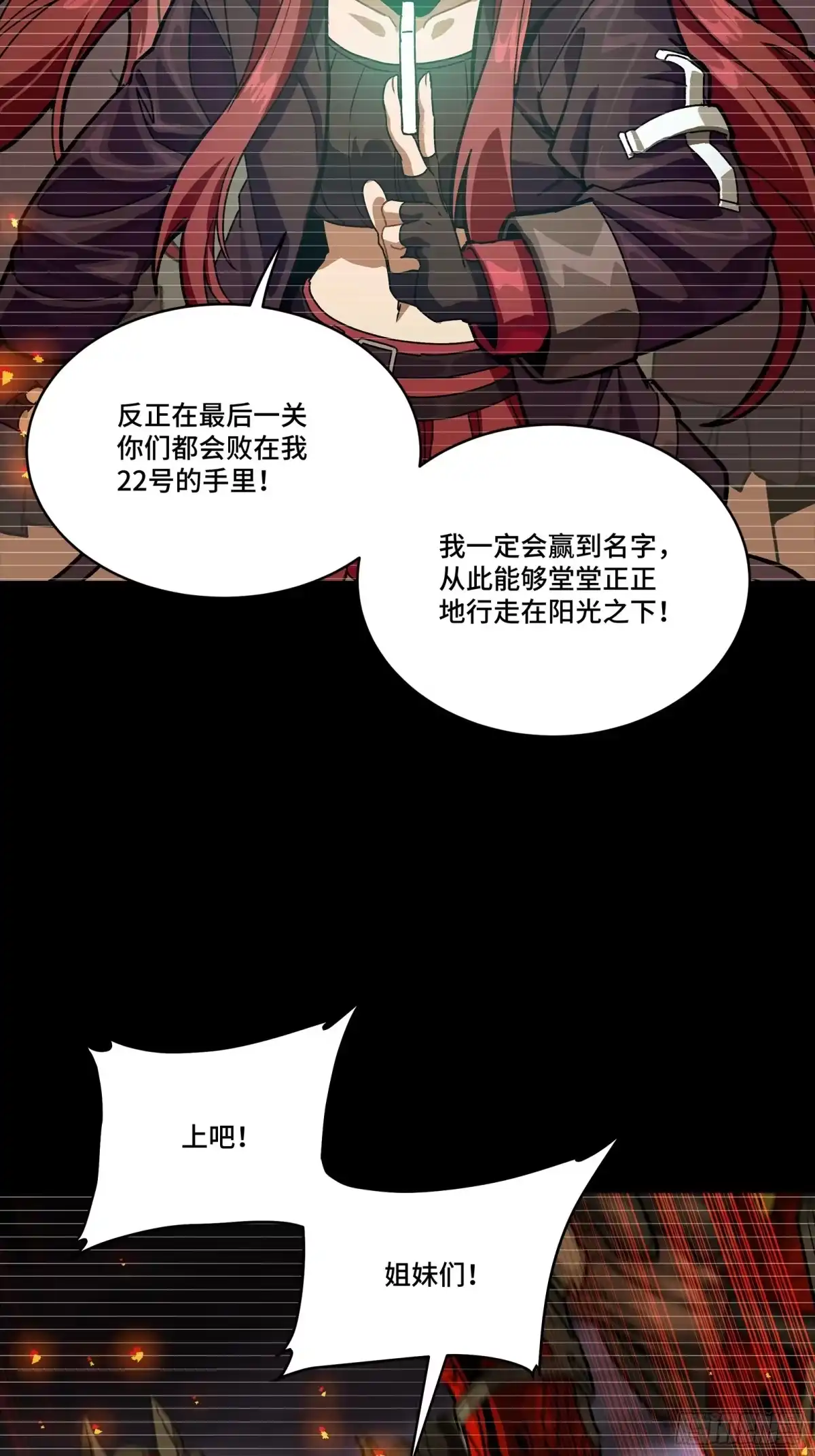 星甲魂将传 348话 静观其变 第15页