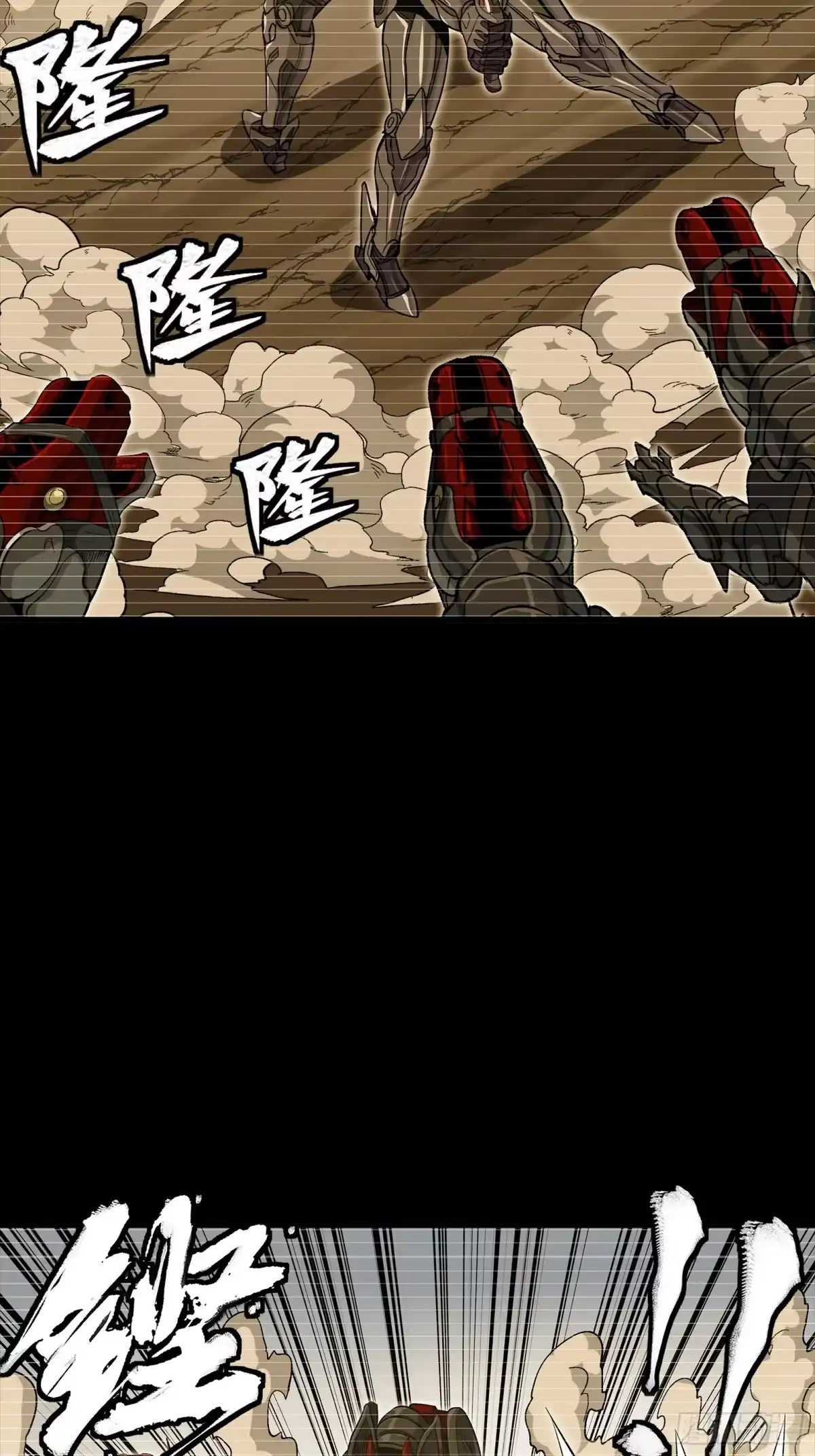 星甲魂将传 348话 静观其变 第27页