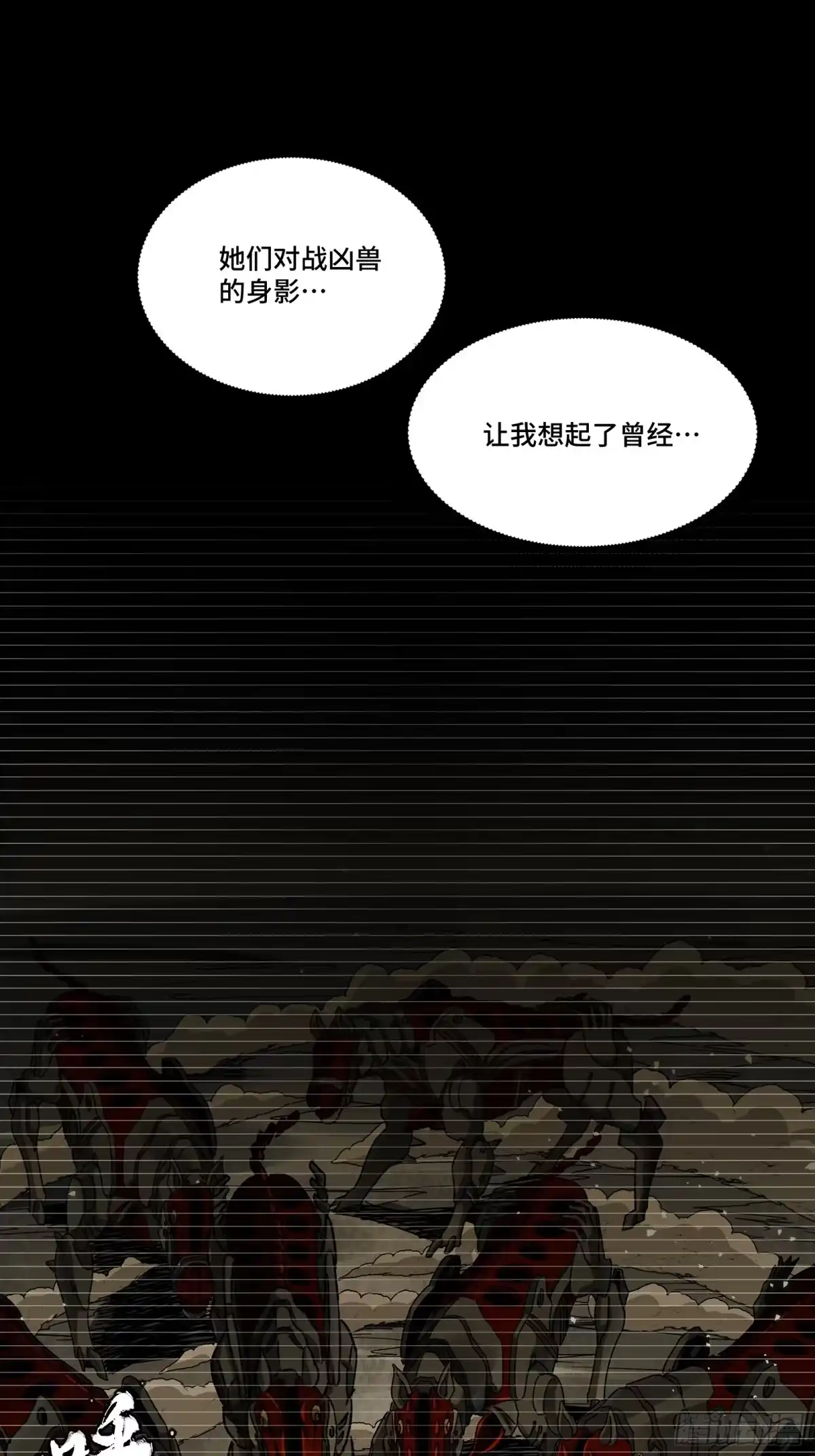星甲魂将传 348话 静观其变 第3页
