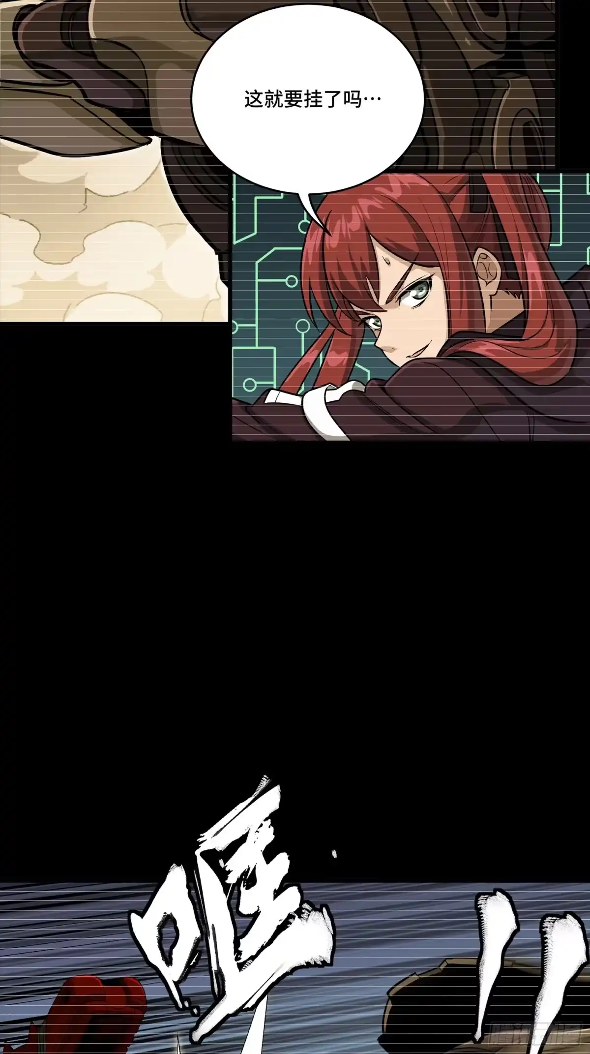 星甲魂将传 348话 静观其变 第23页