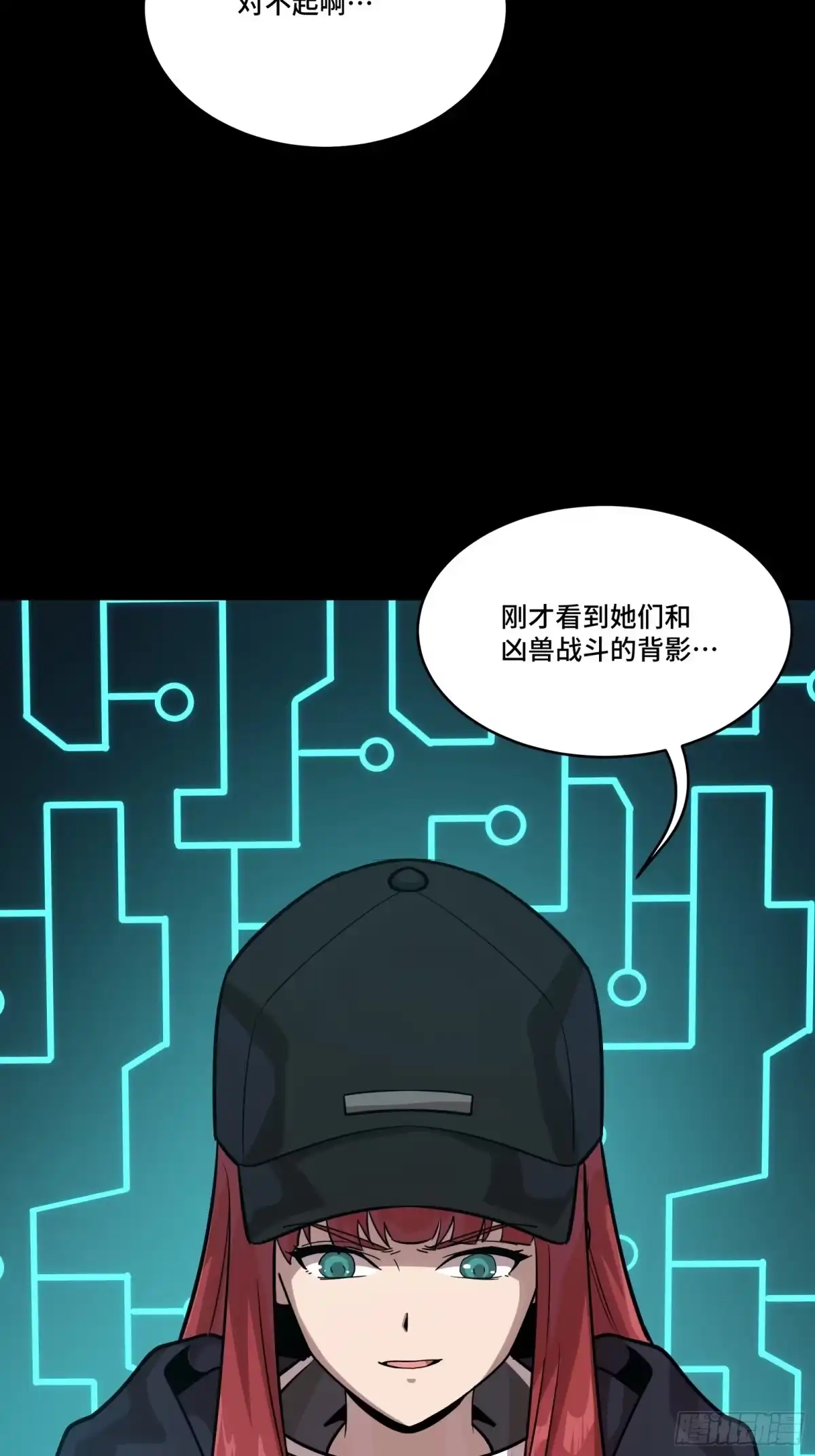 星甲魂将传 348话 静观其变 第38页