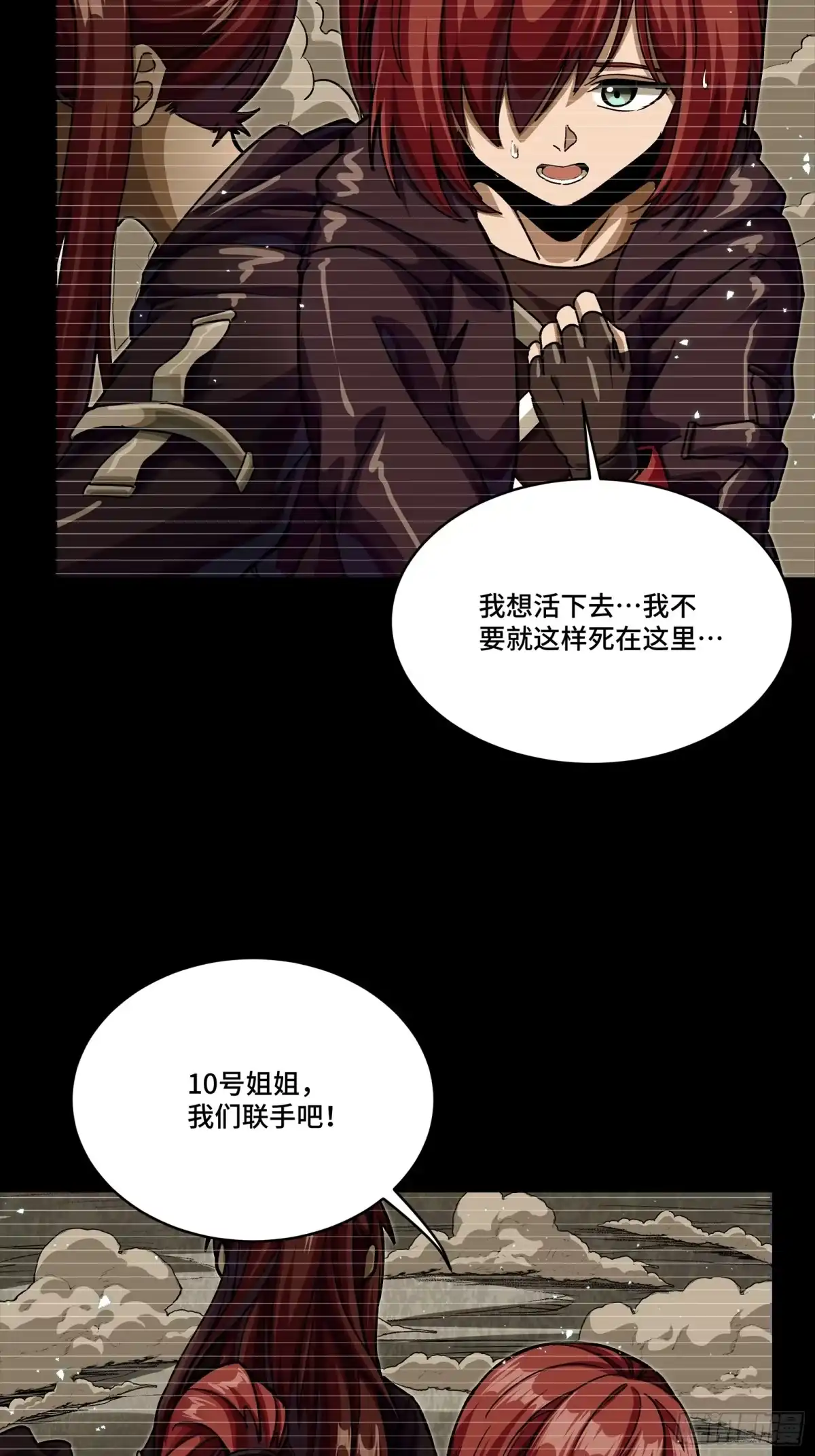 星甲魂将传 348话 静观其变 第10页