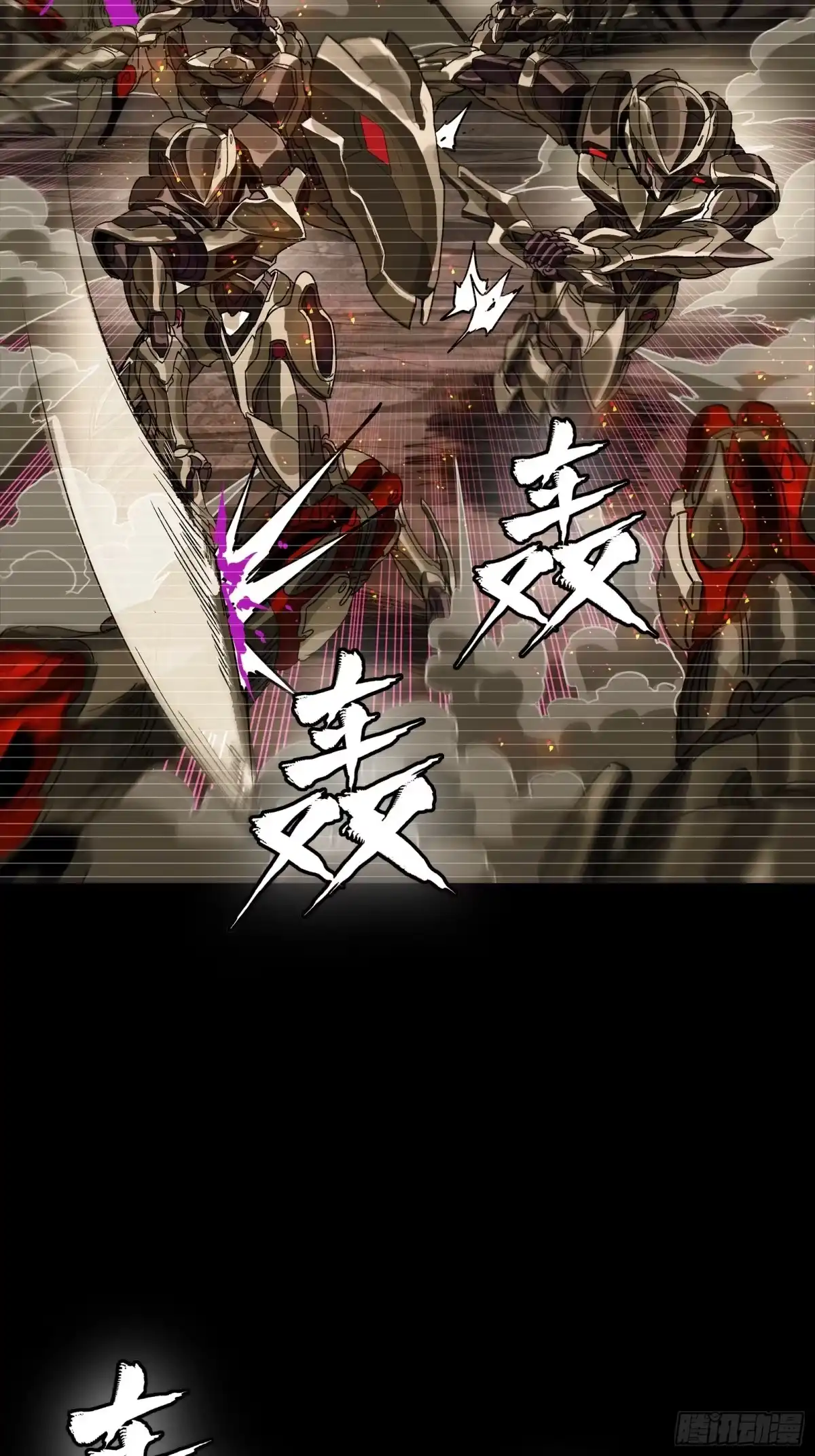 星甲魂将传 348话 静观其变 第19页