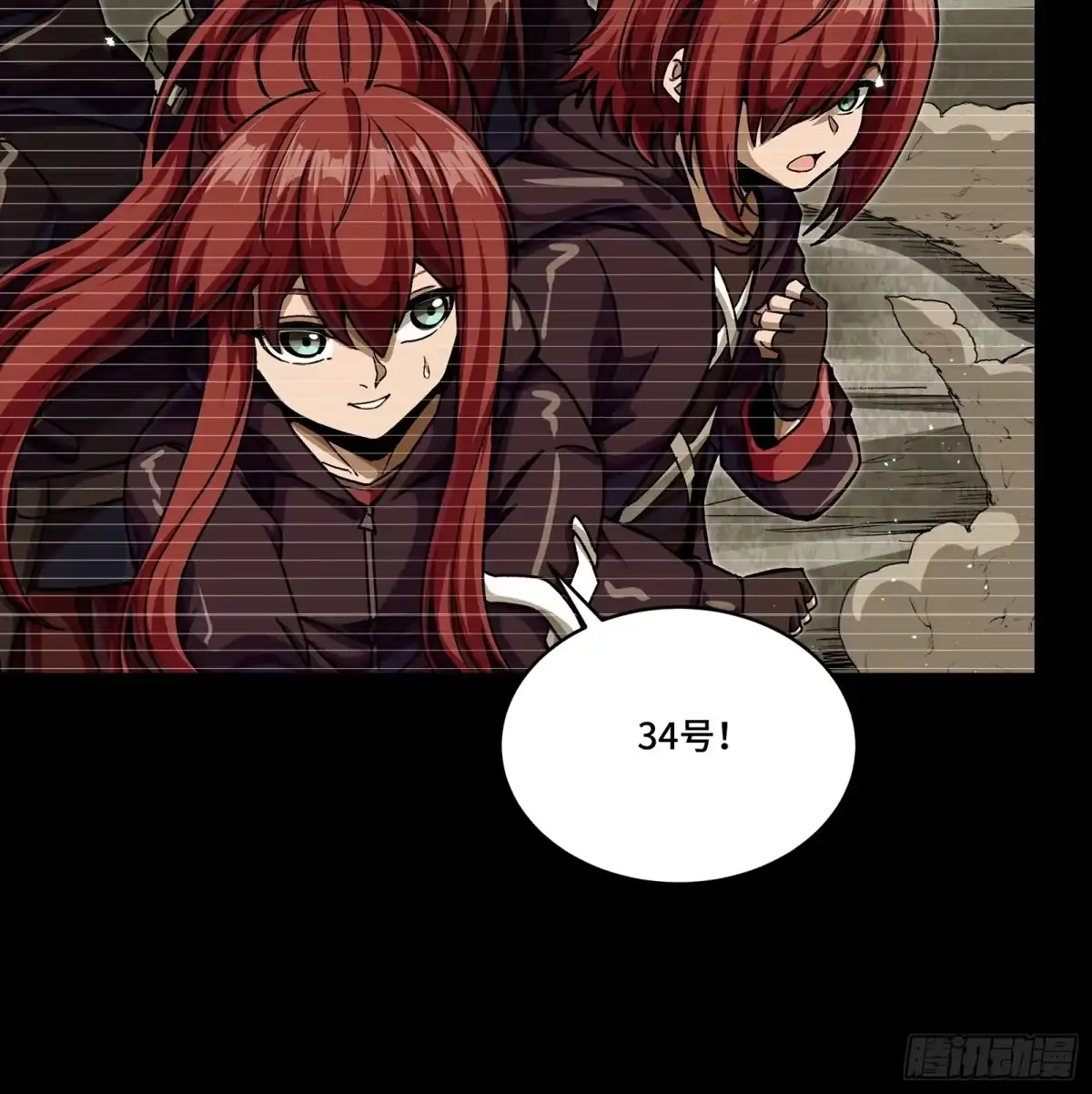 星甲魂将传 348话 静观其变 第11页
