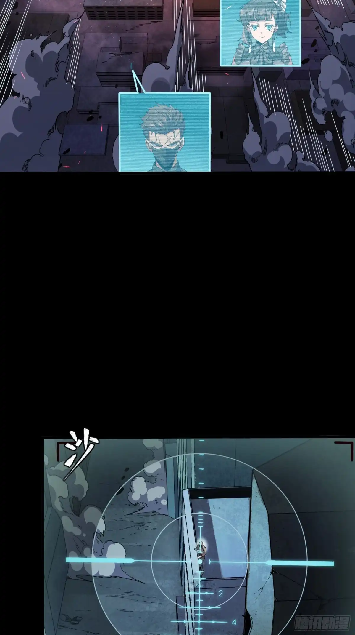 星甲魂将传 348话 静观其变 第59页