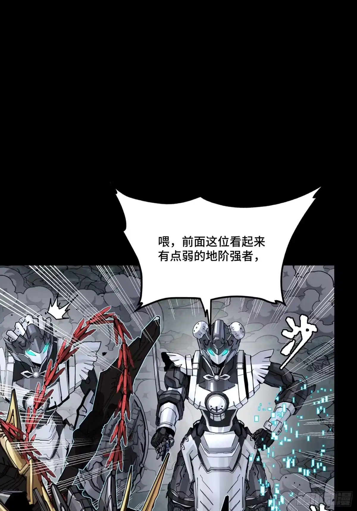 星甲魂将传 348话 静观其变 第50页