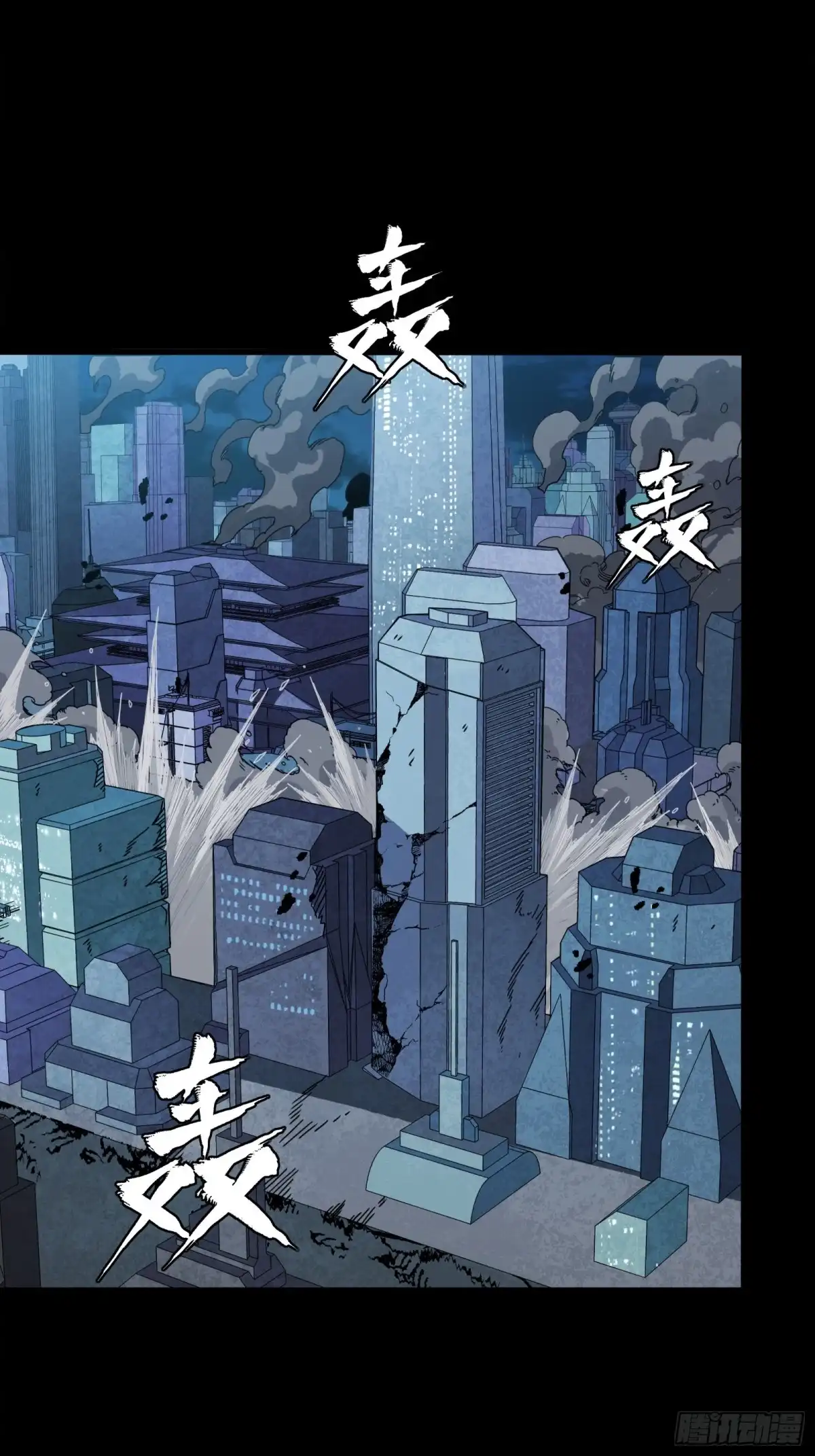星甲魂将传 348话 静观其变 第57页