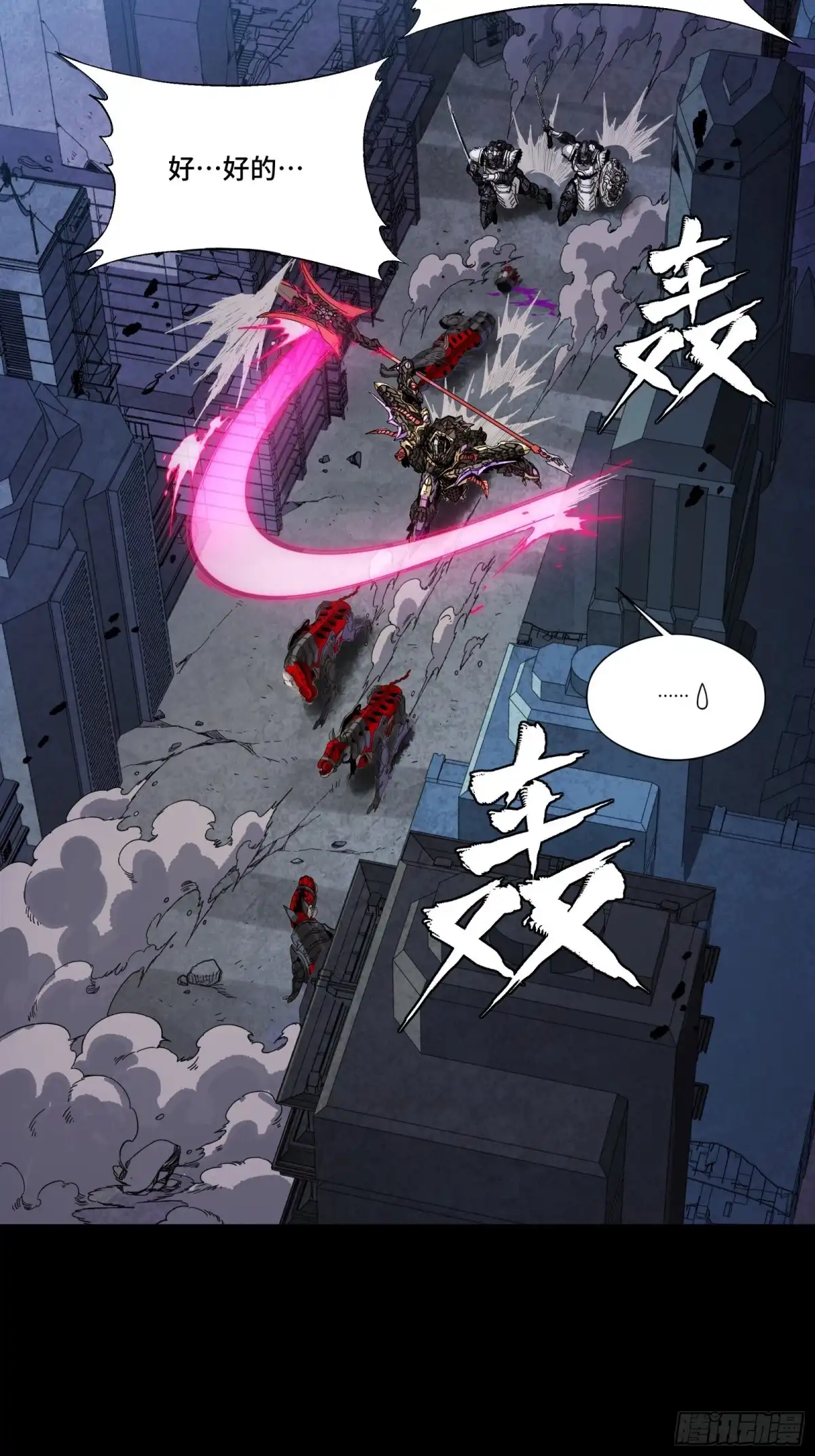星甲魂将传 348话 静观其变 第56页