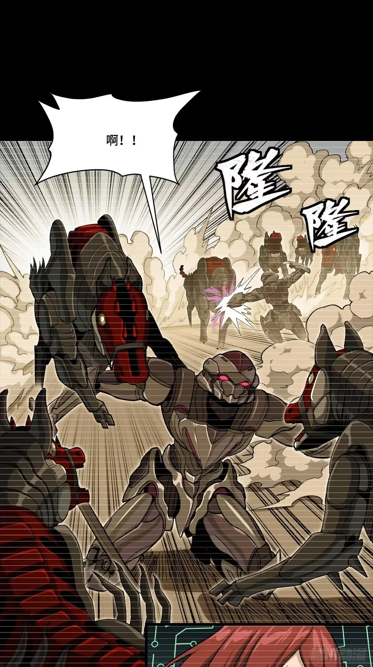 星甲魂将传 348话 静观其变 第21页
