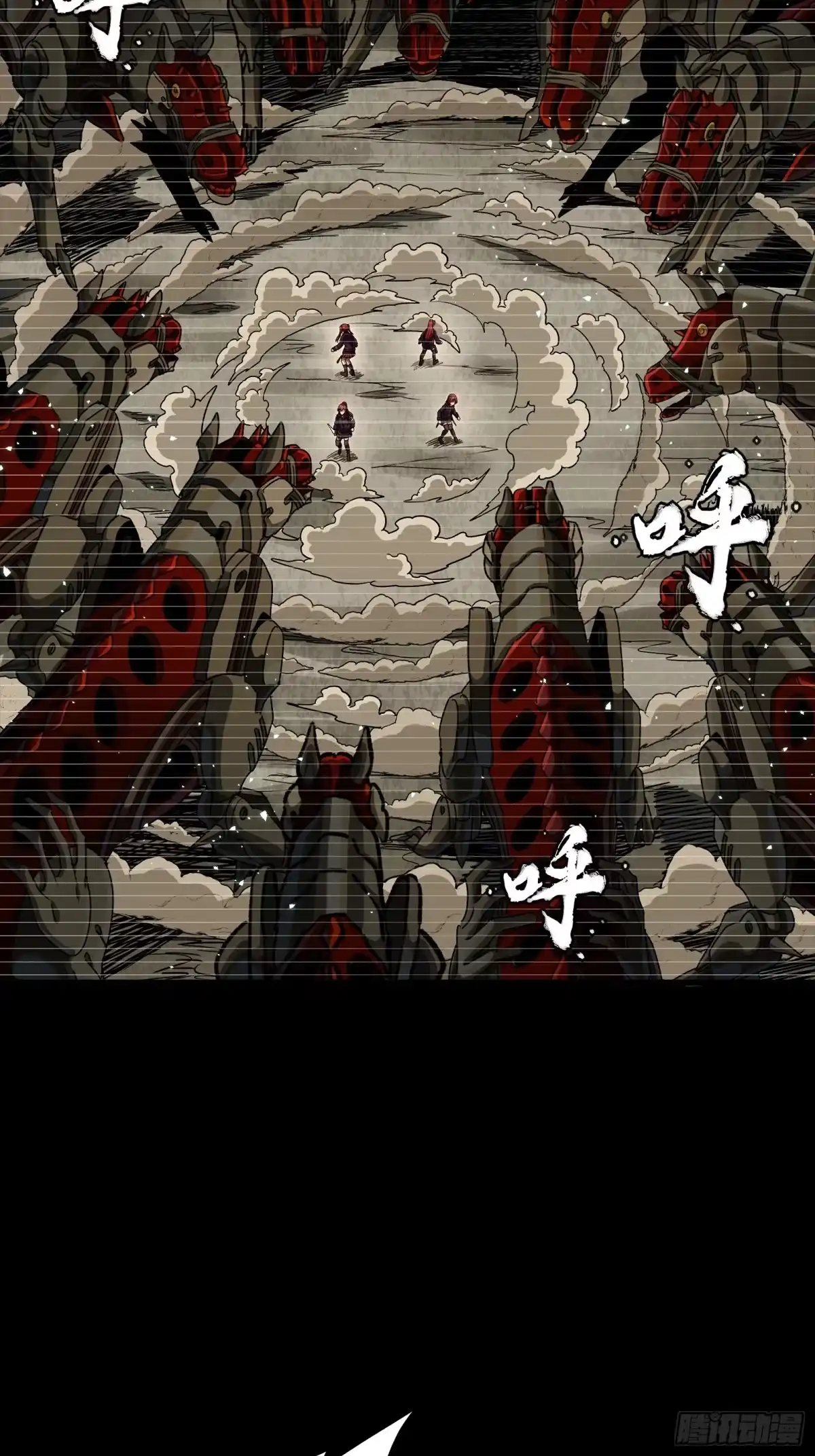 星甲魂将传 348话 静观其变 第4页