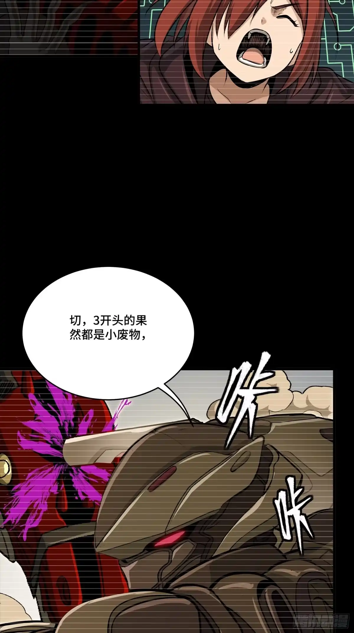 星甲魂将传 348话 静观其变 第22页