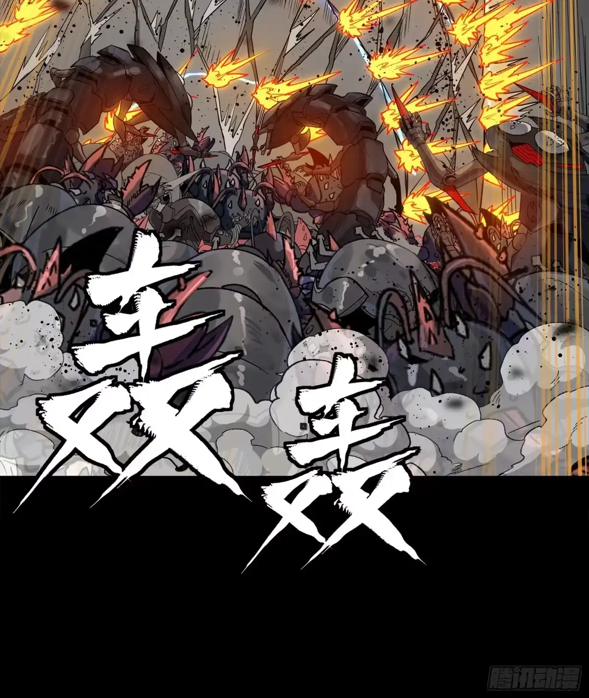 星甲魂将传 349话 山河日月天都万年 第22页