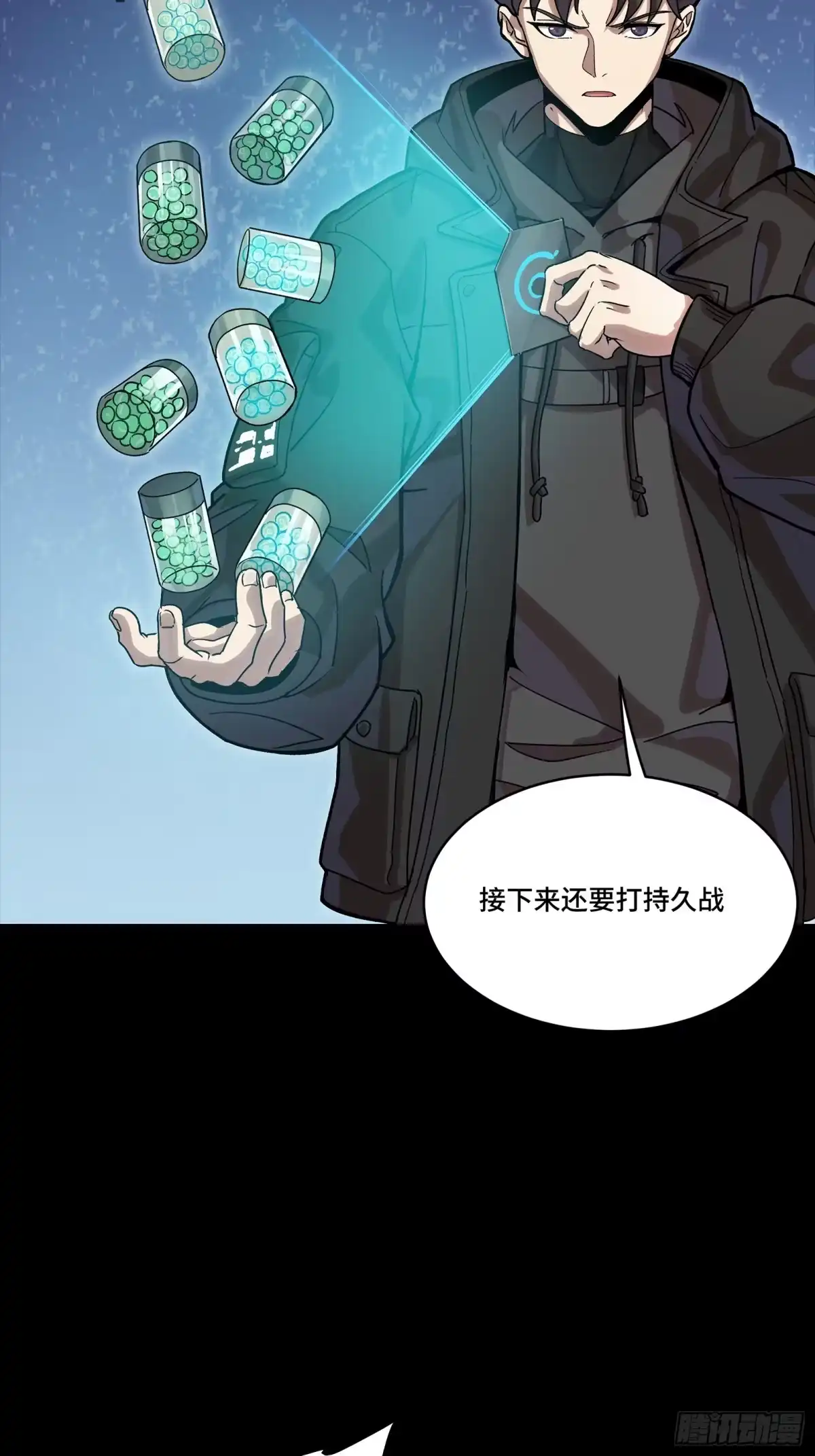 星甲魂将传 349话 山河日月天都万年 第52页