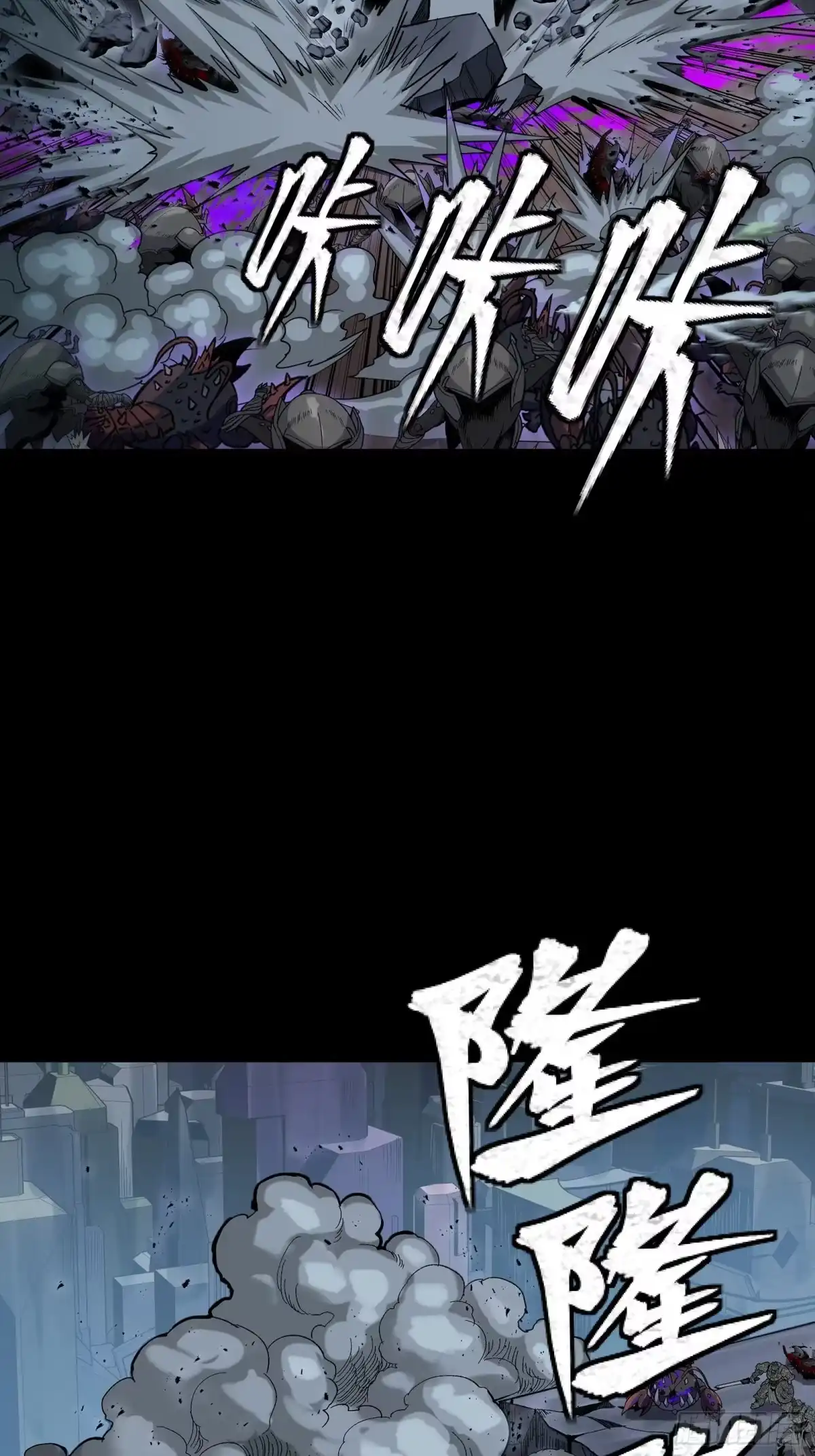 星甲魂将传 349话 山河日月天都万年 第30页