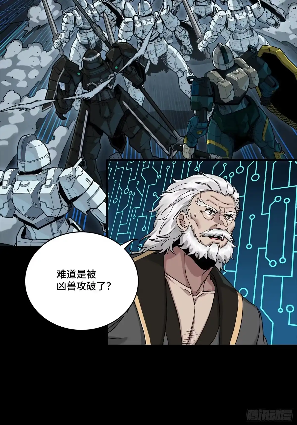 星甲魂将传 349话 山河日月天都万年 第38页