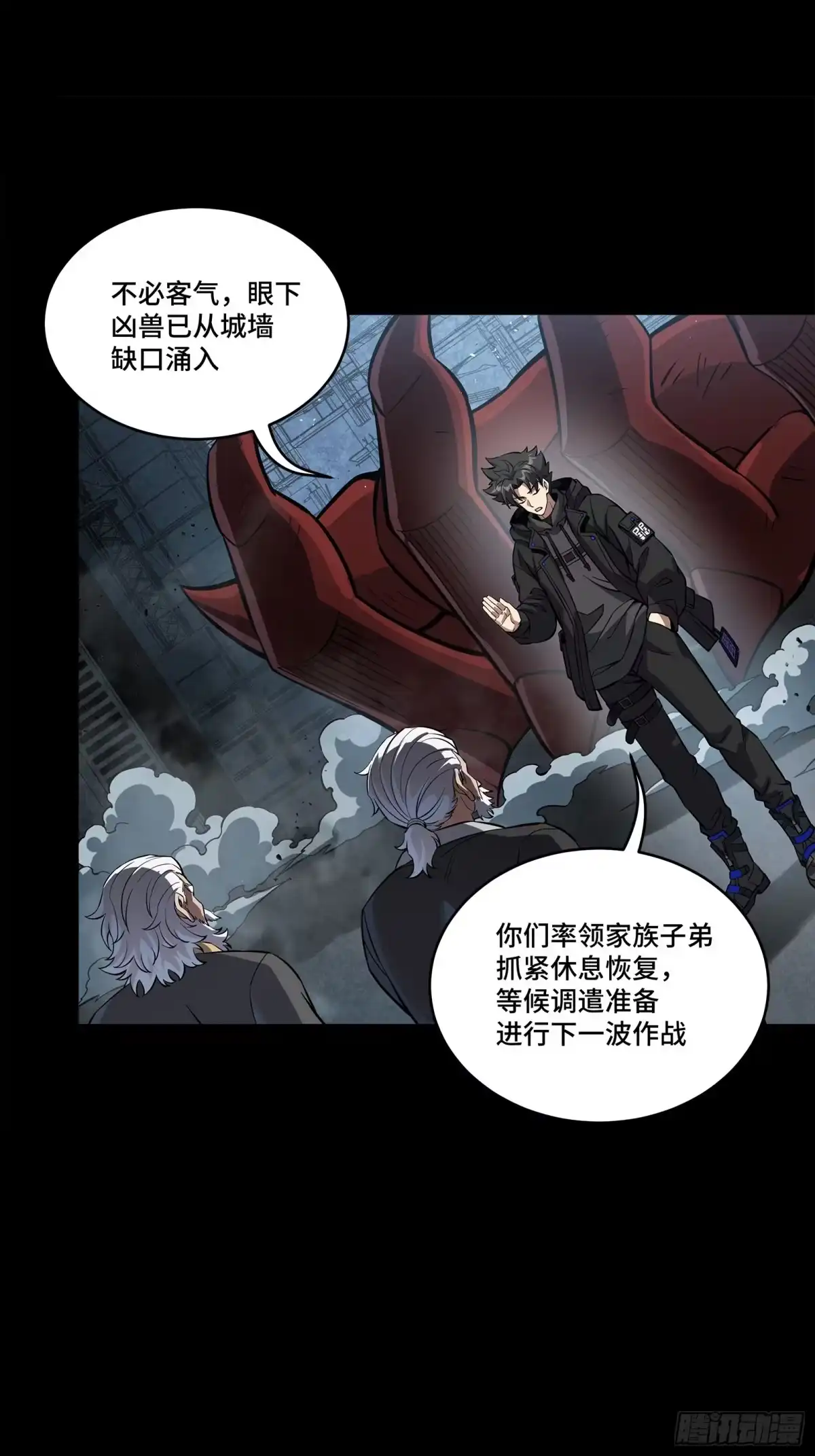 星甲魂将传 349话 山河日月天都万年 第54页