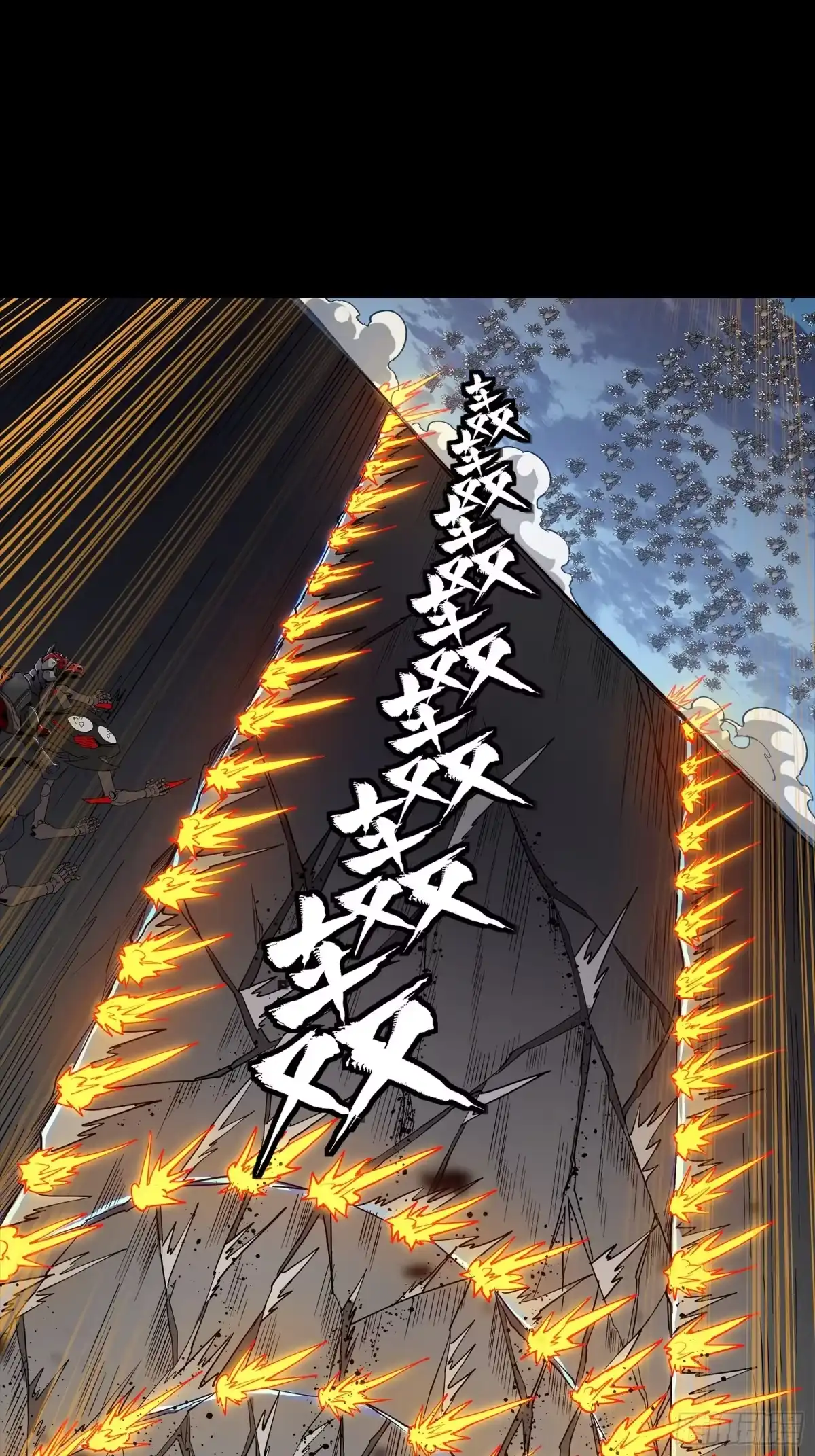 星甲魂将传 349话 山河日月天都万年 第21页