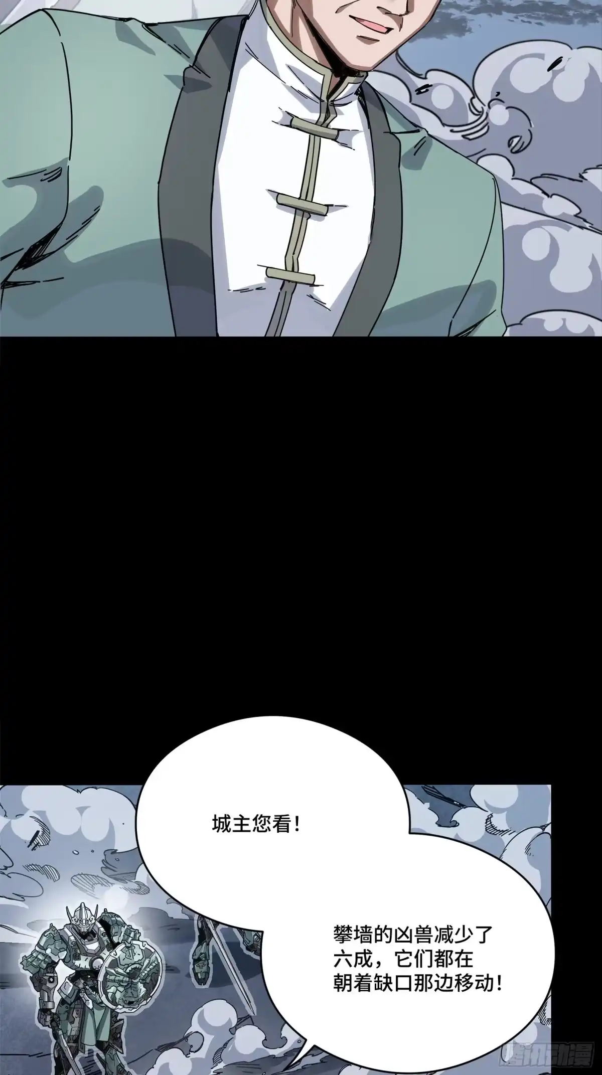 星甲魂将传 349话 山河日月天都万年 第75页