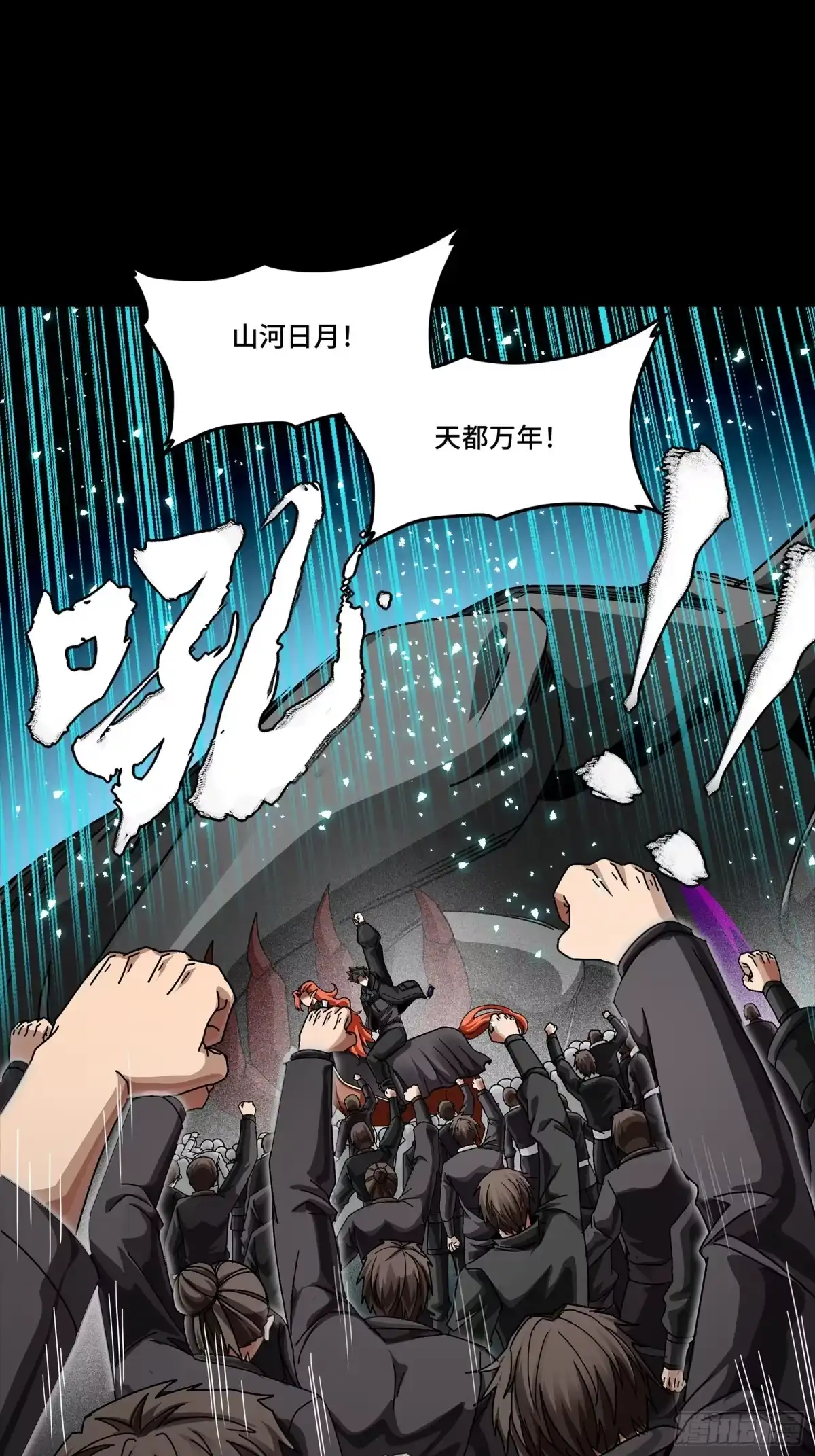 星甲魂将传 349话 山河日月天都万年 第64页