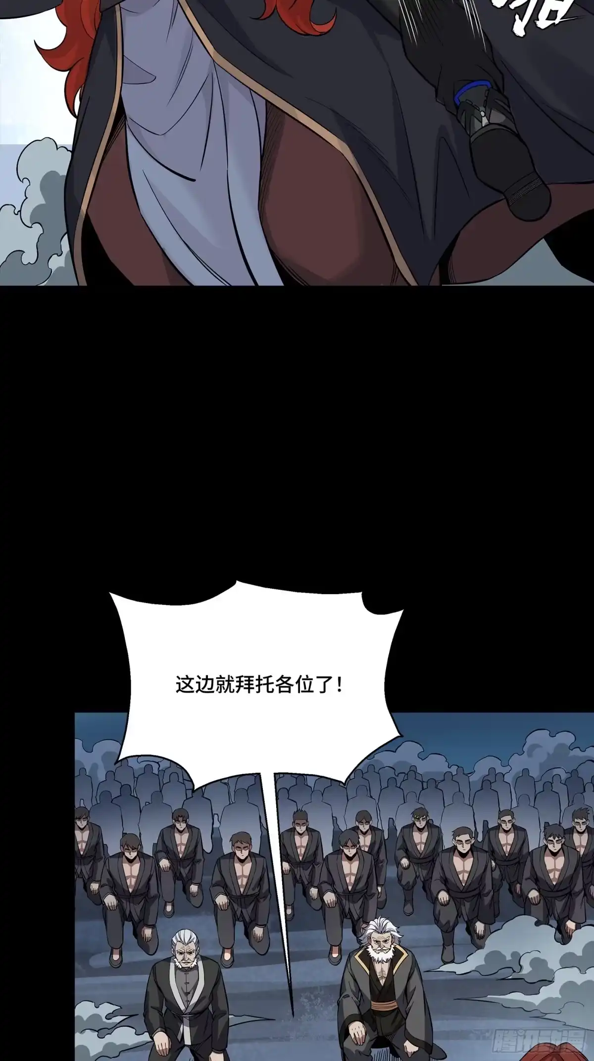 星甲魂将传 349话 山河日月天都万年 第61页