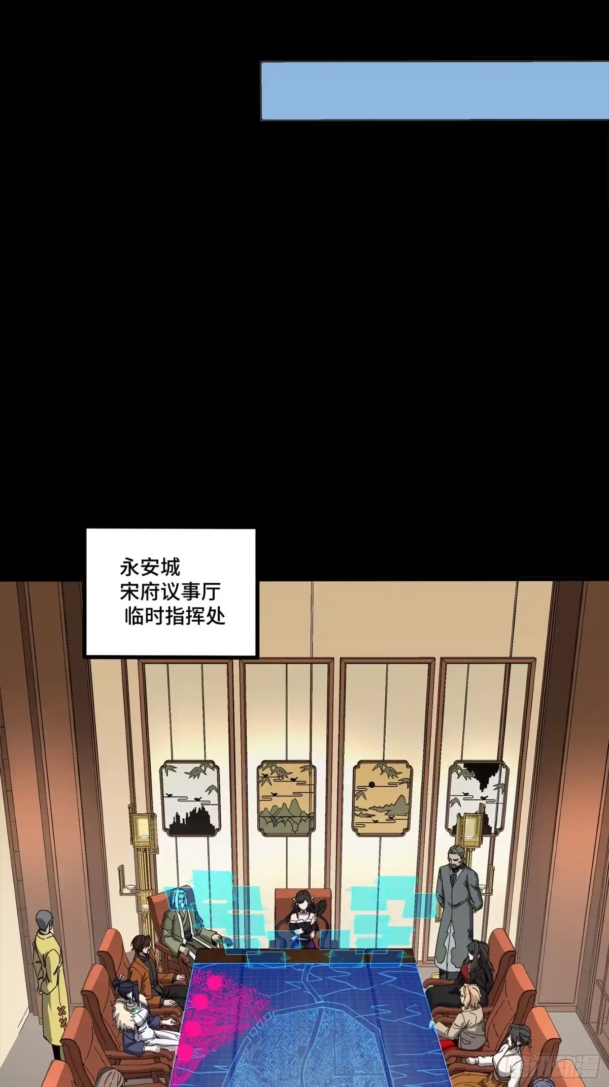 星甲魂将传 349话 山河日月天都万年 第83页