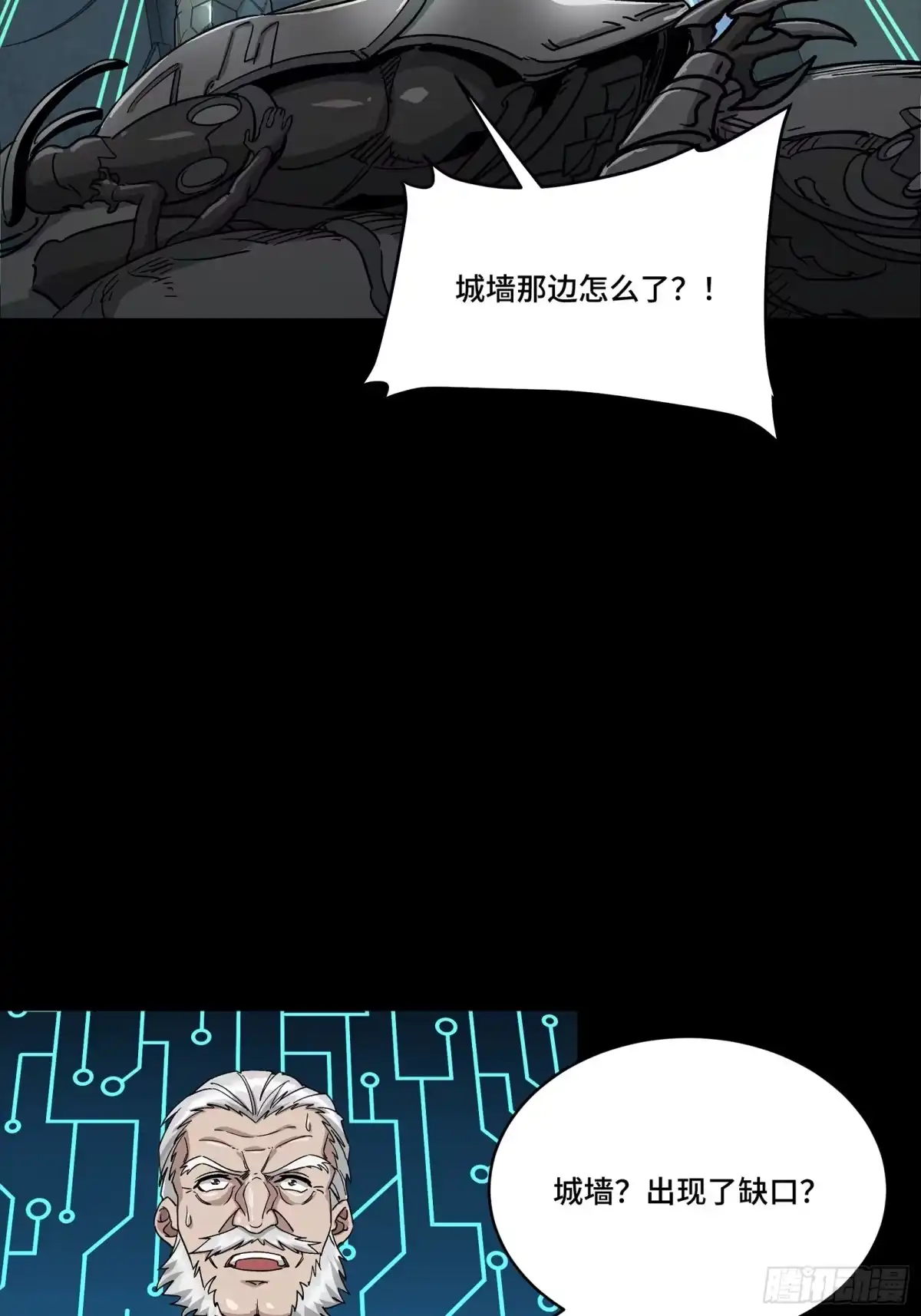 星甲魂将传 349话 山河日月天都万年 第36页
