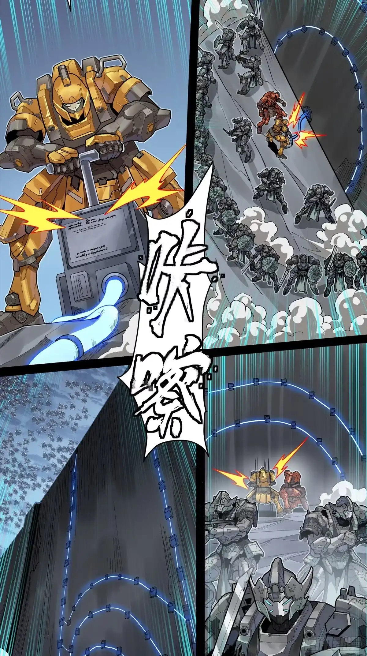 星甲魂将传 349话 山河日月天都万年 第18页