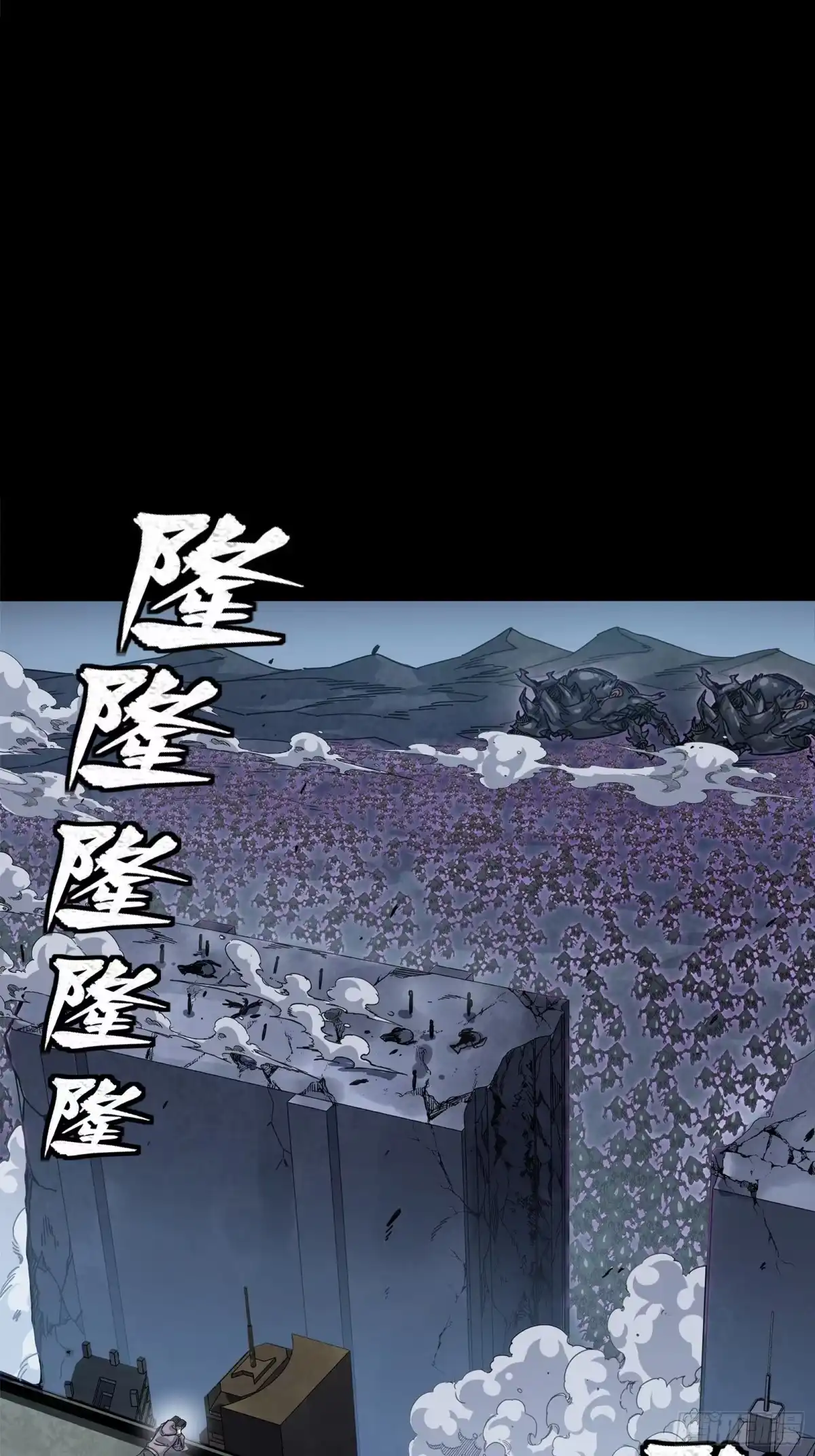 星甲魂将传 349话 山河日月天都万年 第80页
