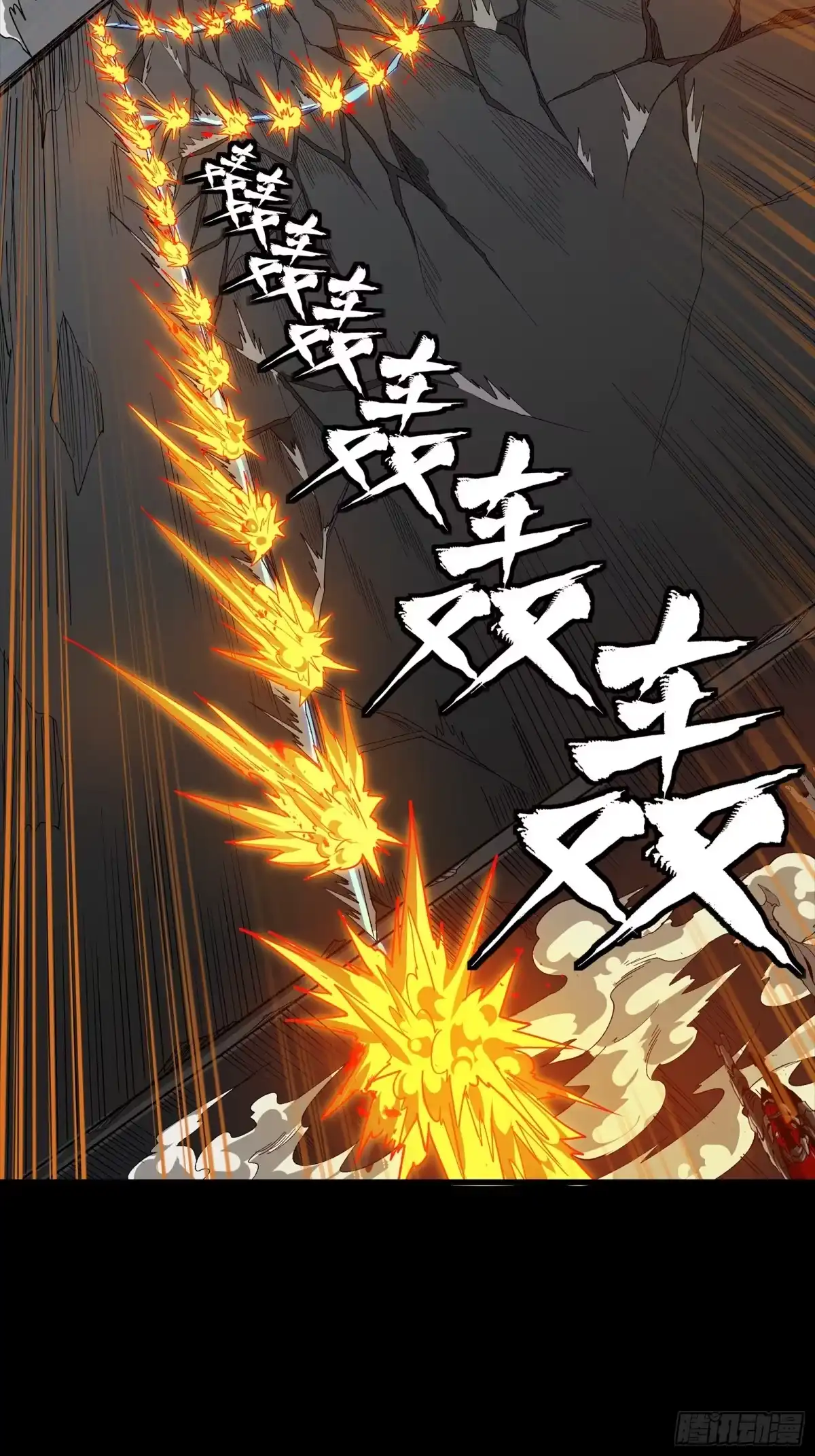 星甲魂将传 349话 山河日月天都万年 第20页