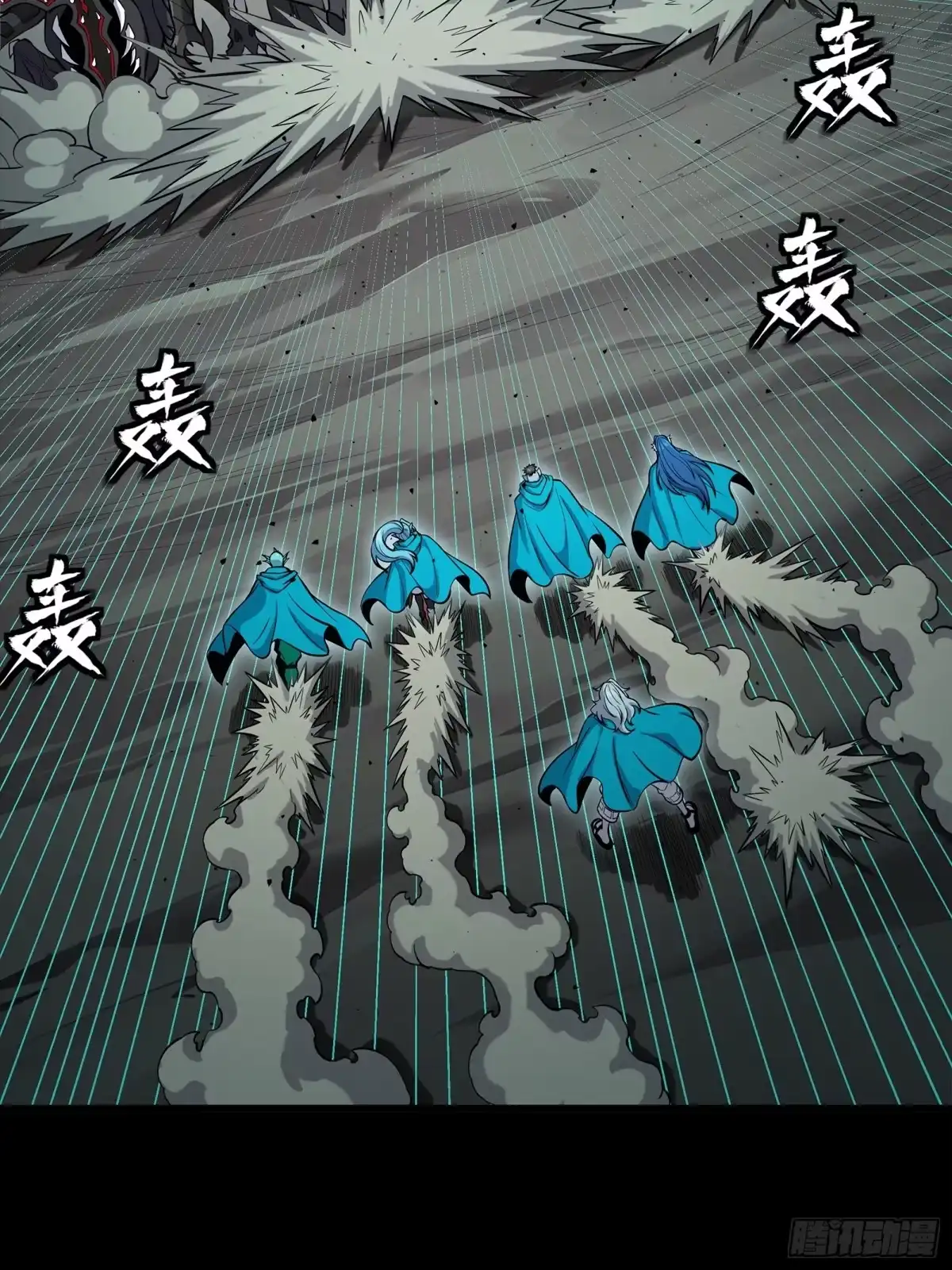 星甲魂将传 350 万妖秘典 第70页
