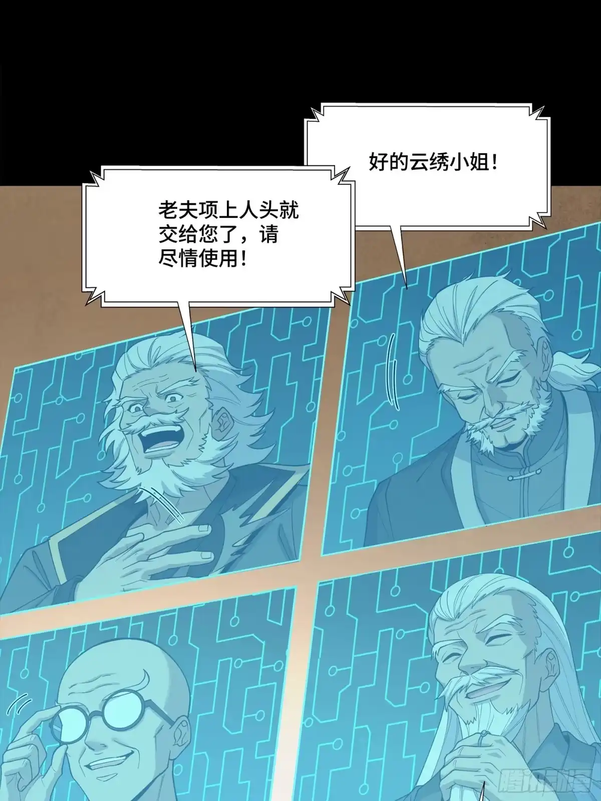 星甲魂将传 350 万妖秘典 第9页