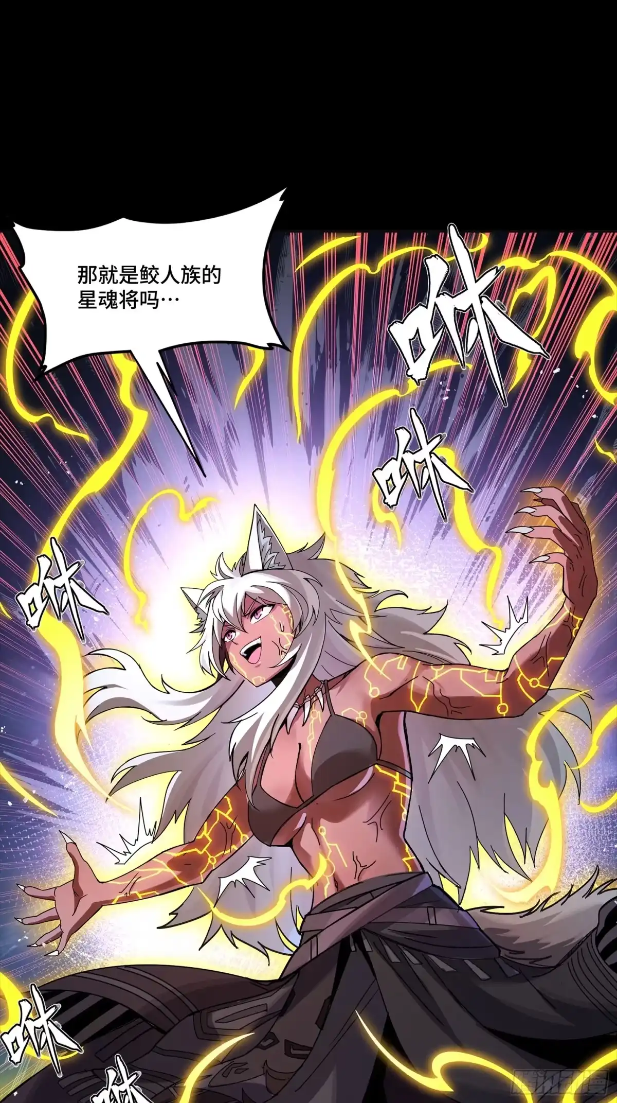 星甲魂将传 350 万妖秘典 第85页