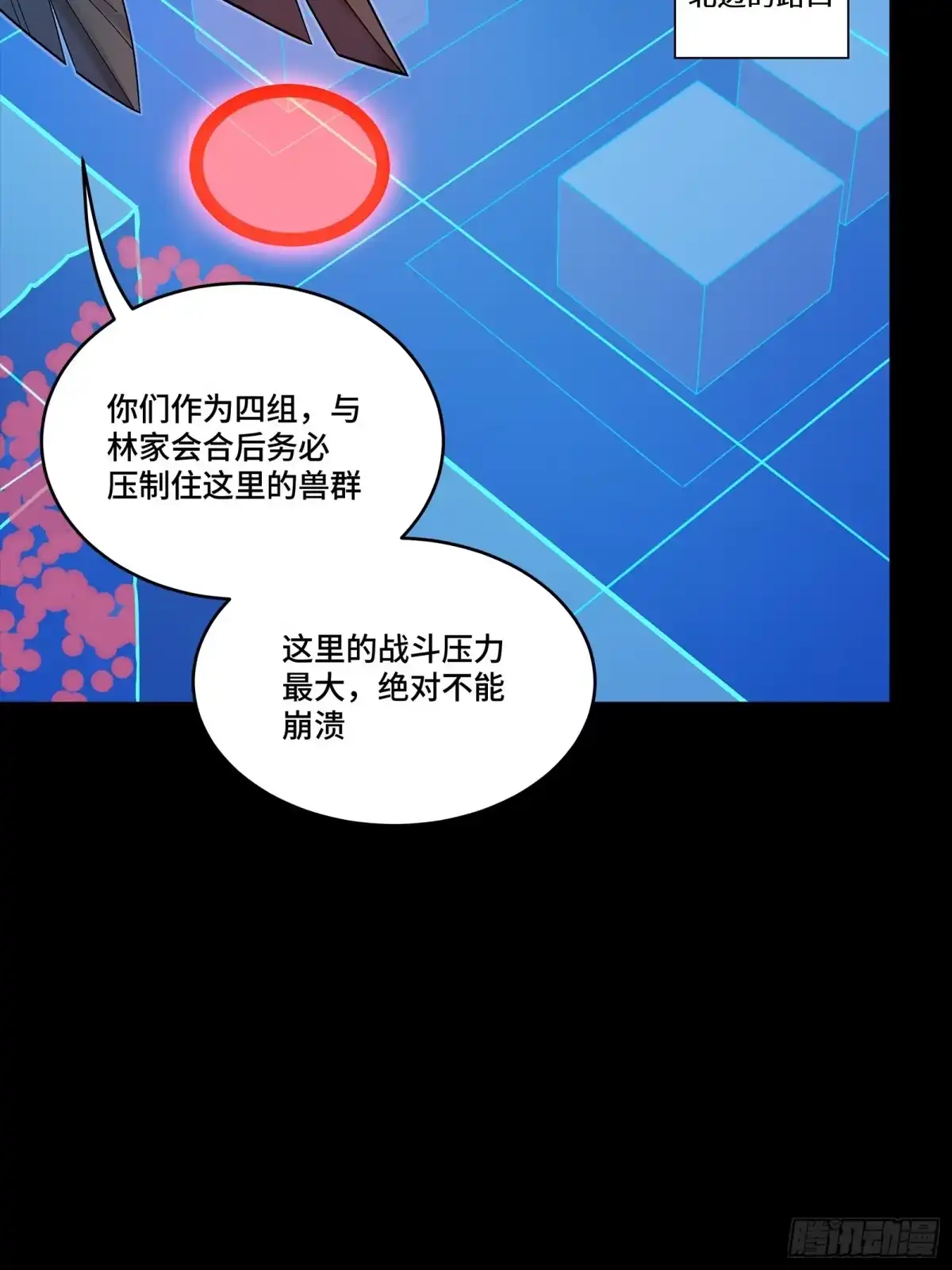 星甲魂将传 350 万妖秘典 第28页