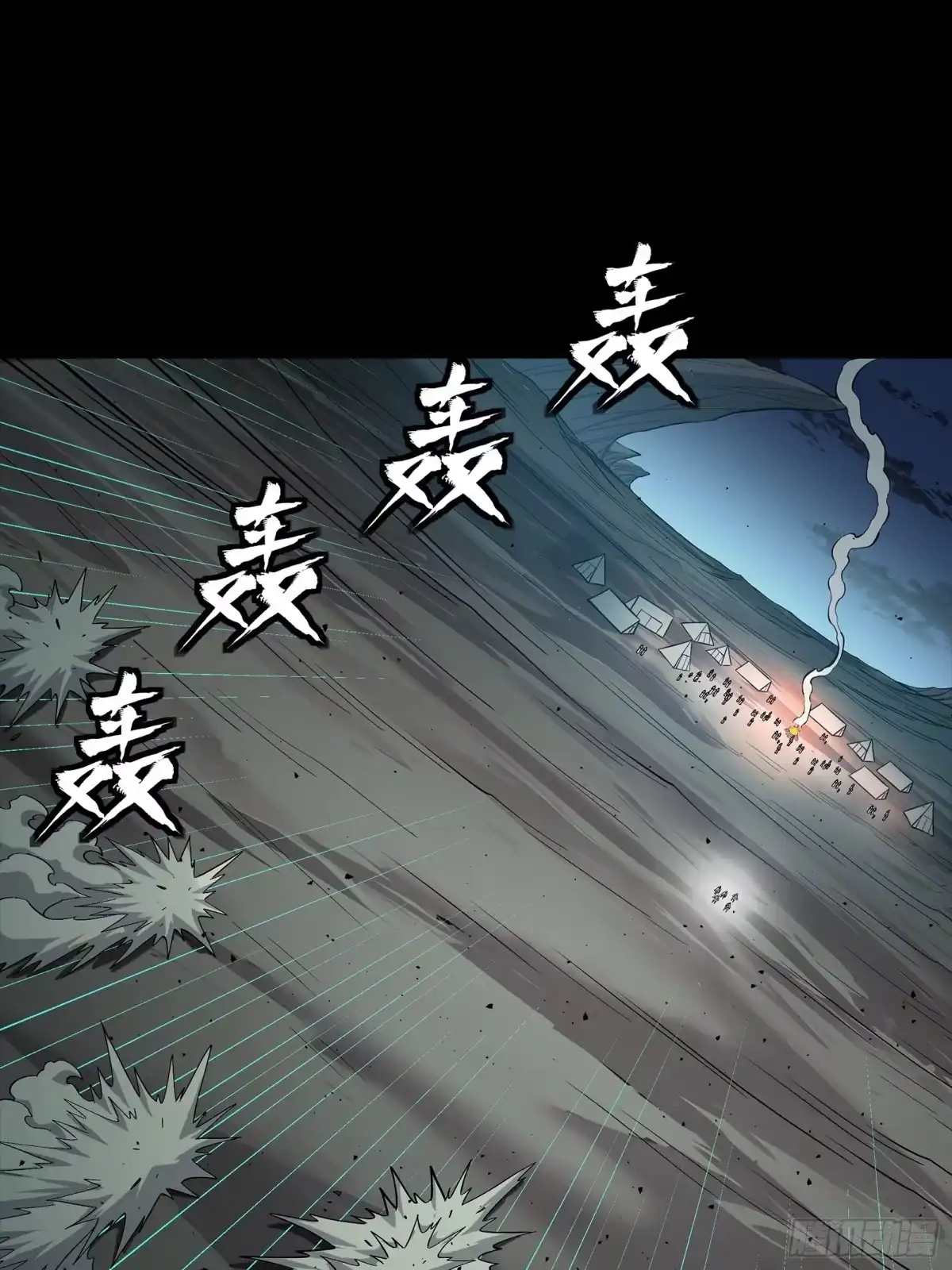 星甲魂将传 350 万妖秘典 第62页