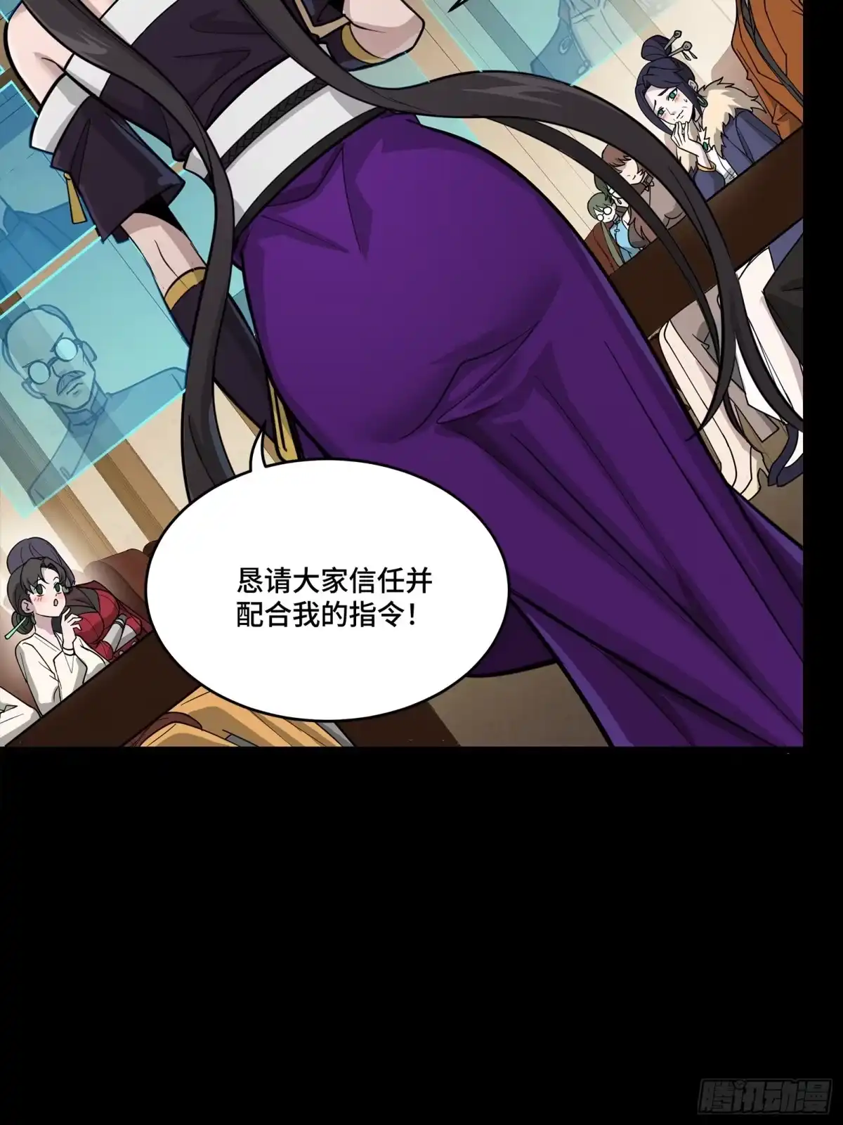 星甲魂将传 350 万妖秘典 第8页