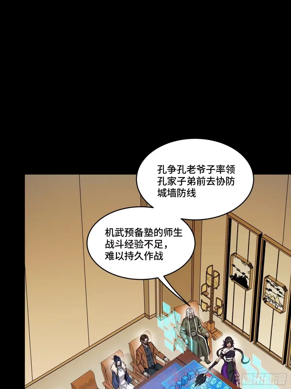 星甲魂将传 350 万妖秘典 第33页