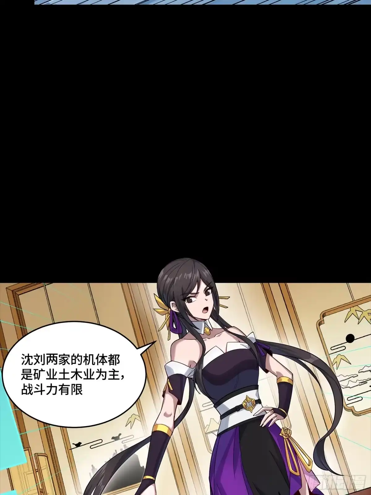 星甲魂将传 350 万妖秘典 第31页
