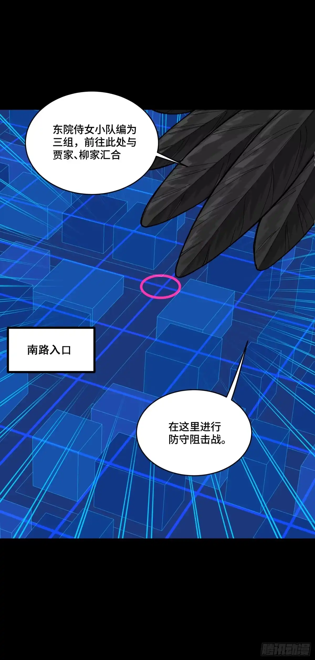 星甲魂将传 350 万妖秘典 第25页